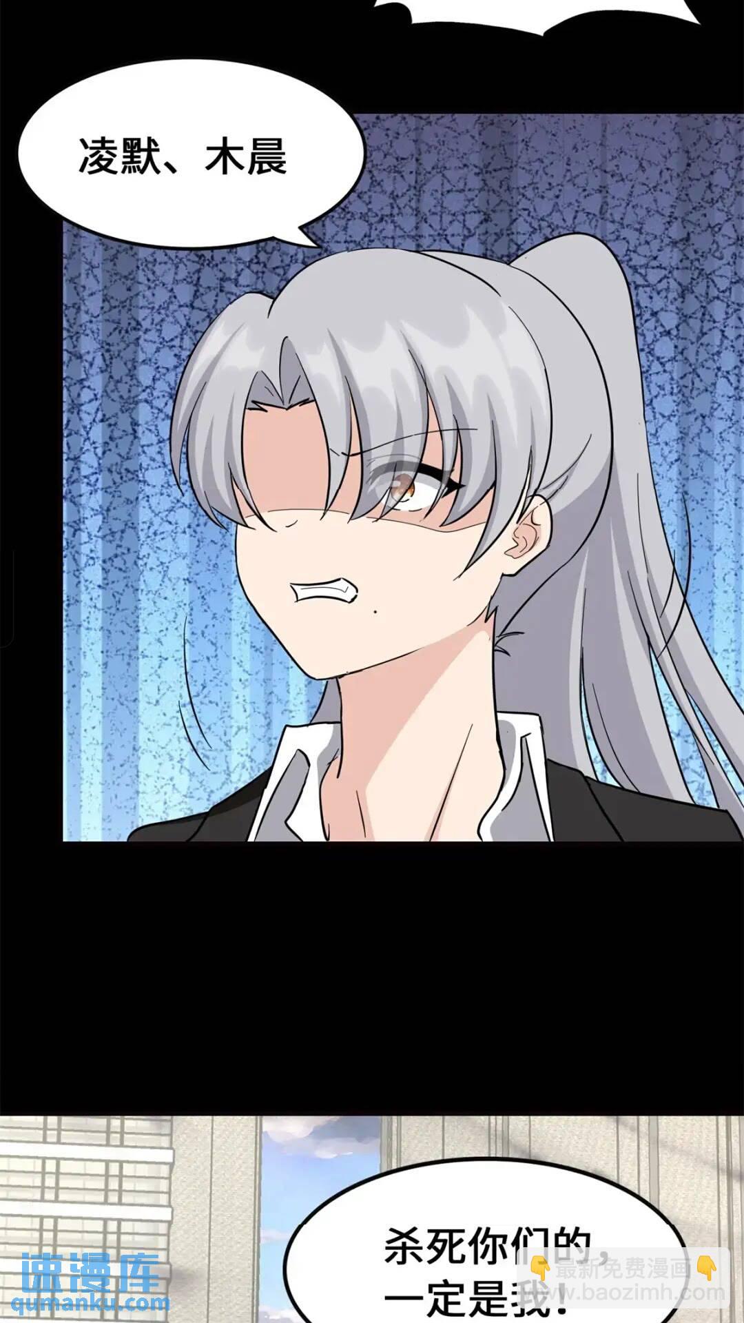 我的守護女友 - 452(2/2) - 6