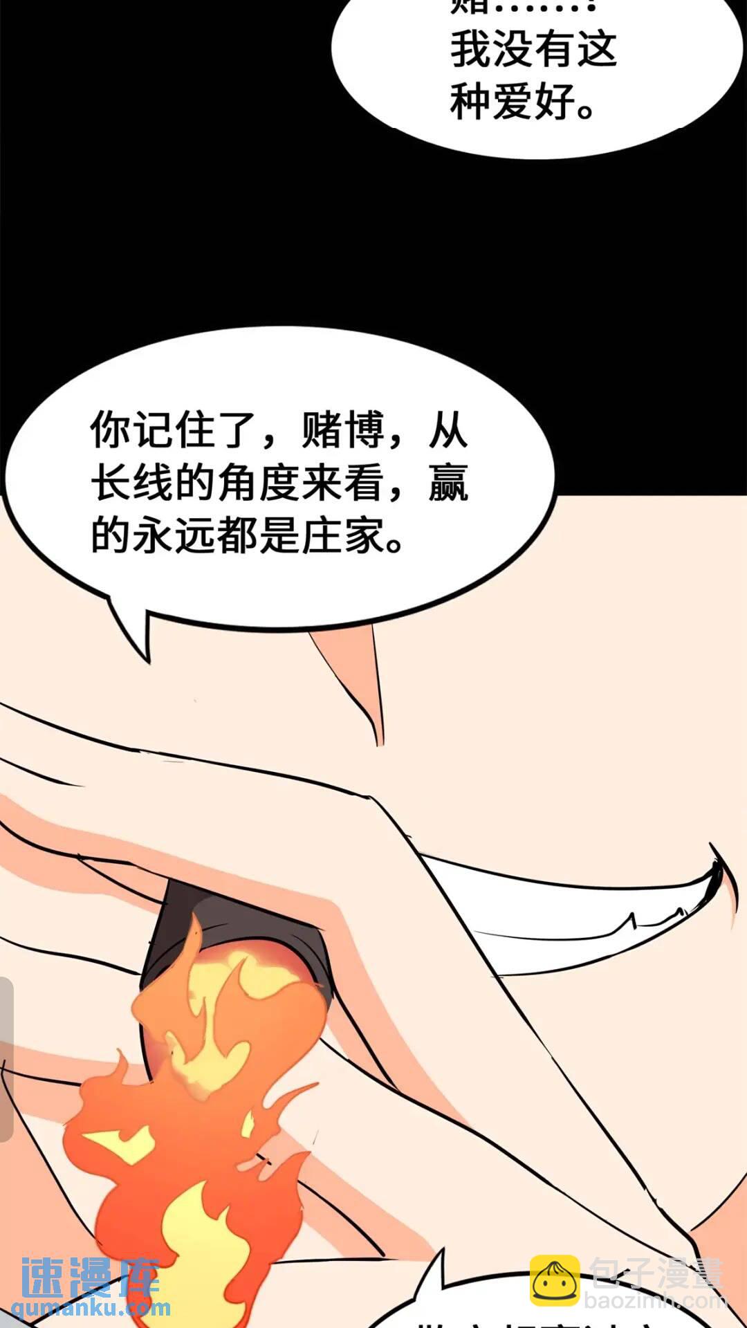 我的守護女友 - 452(1/2) - 1