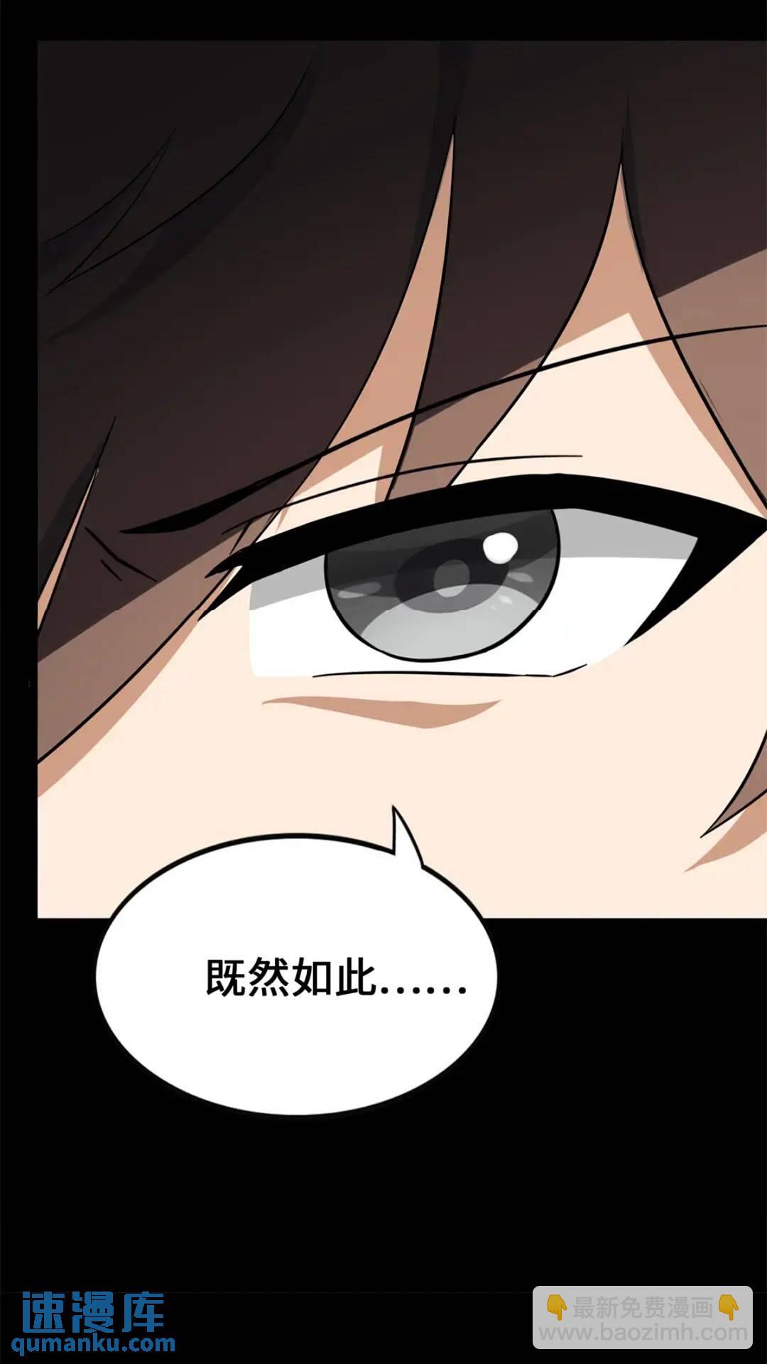 我的守護女友 - 454(1/2) - 3