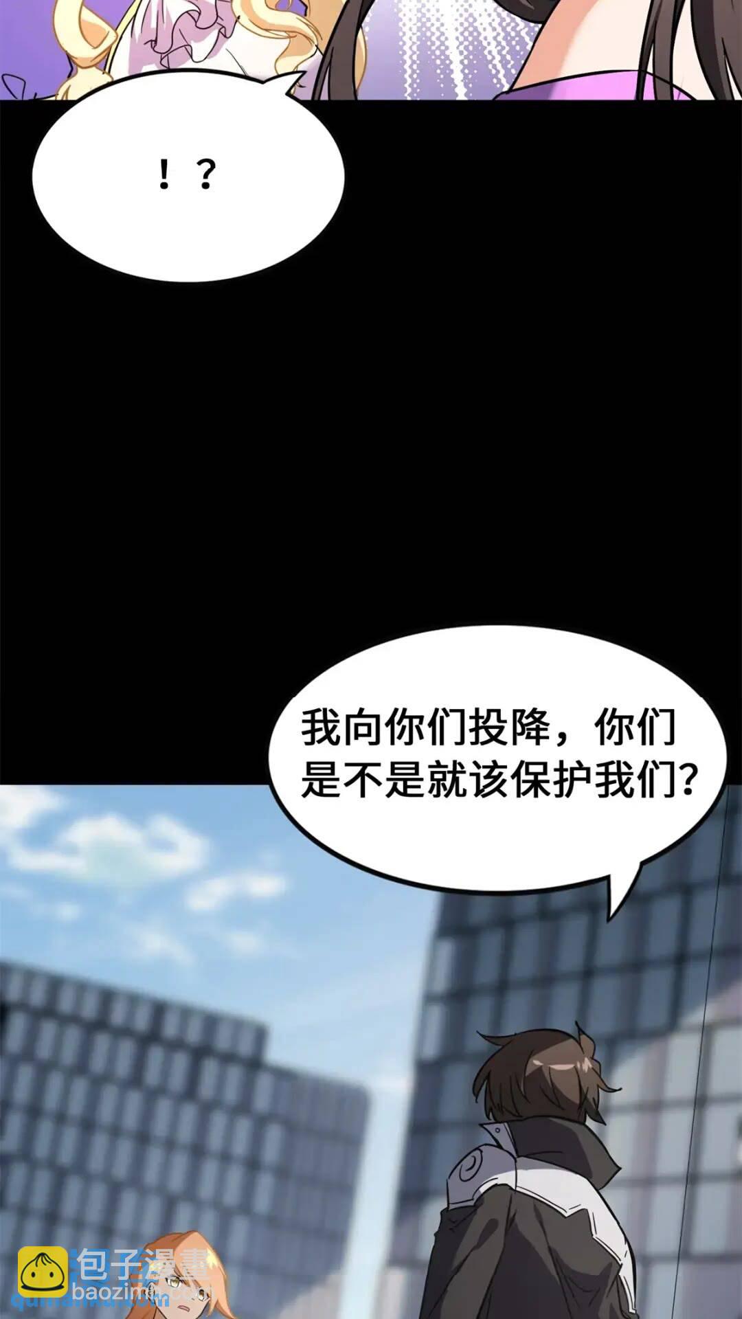 我的守護女友 - 454(1/2) - 6