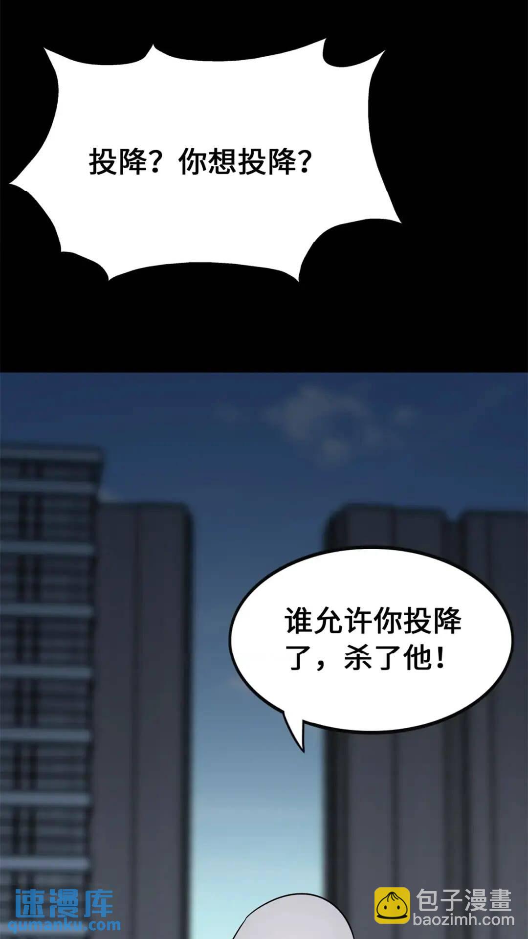 我的守護女友 - 454(1/2) - 1