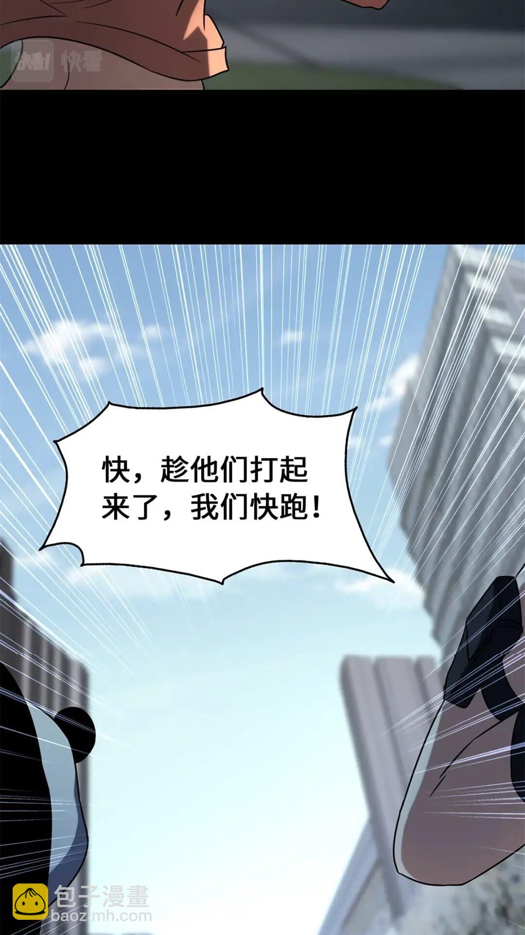 我的守護女友 - 454(1/2) - 8