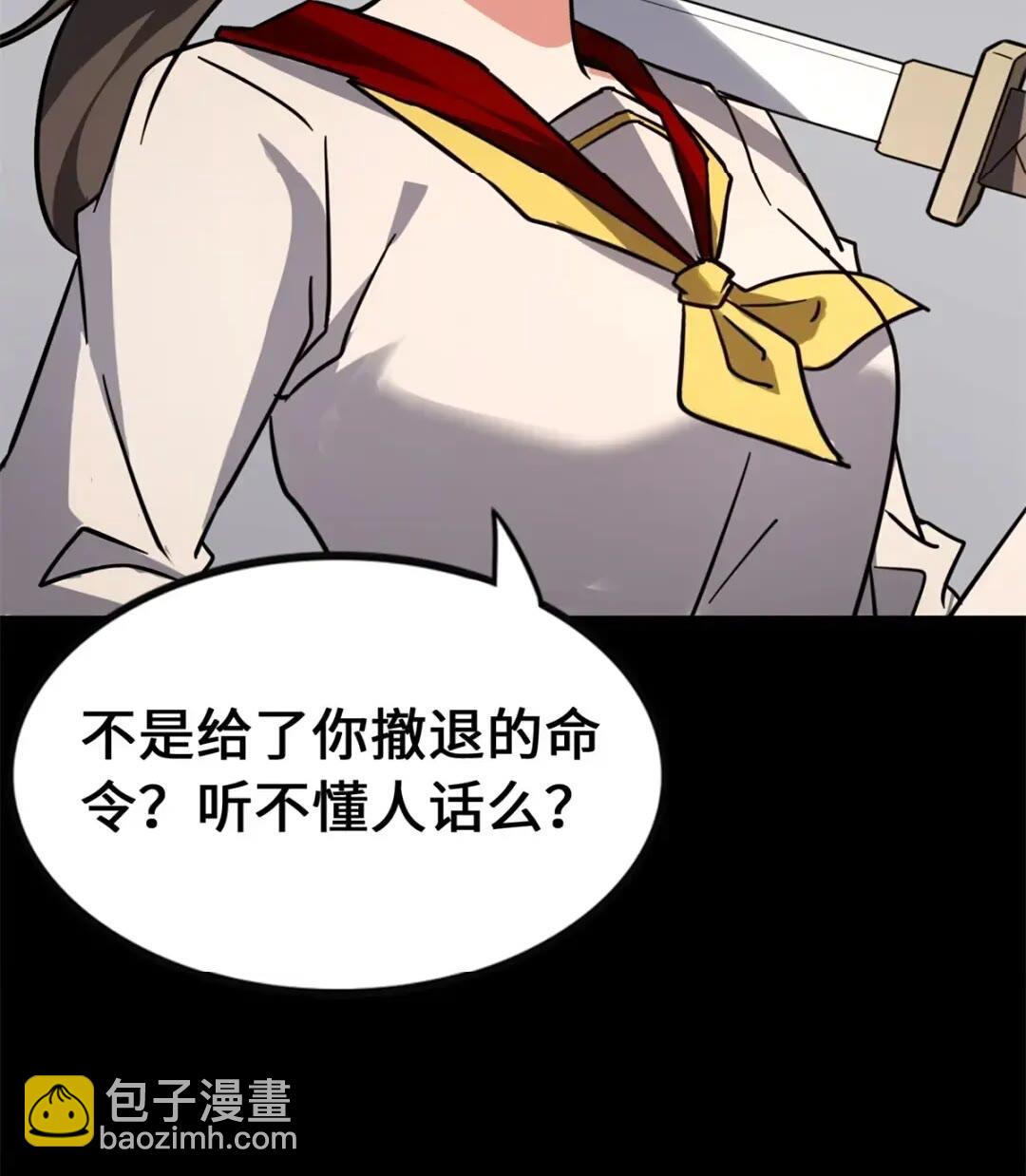 我的守護女友 - 454(1/2) - 3