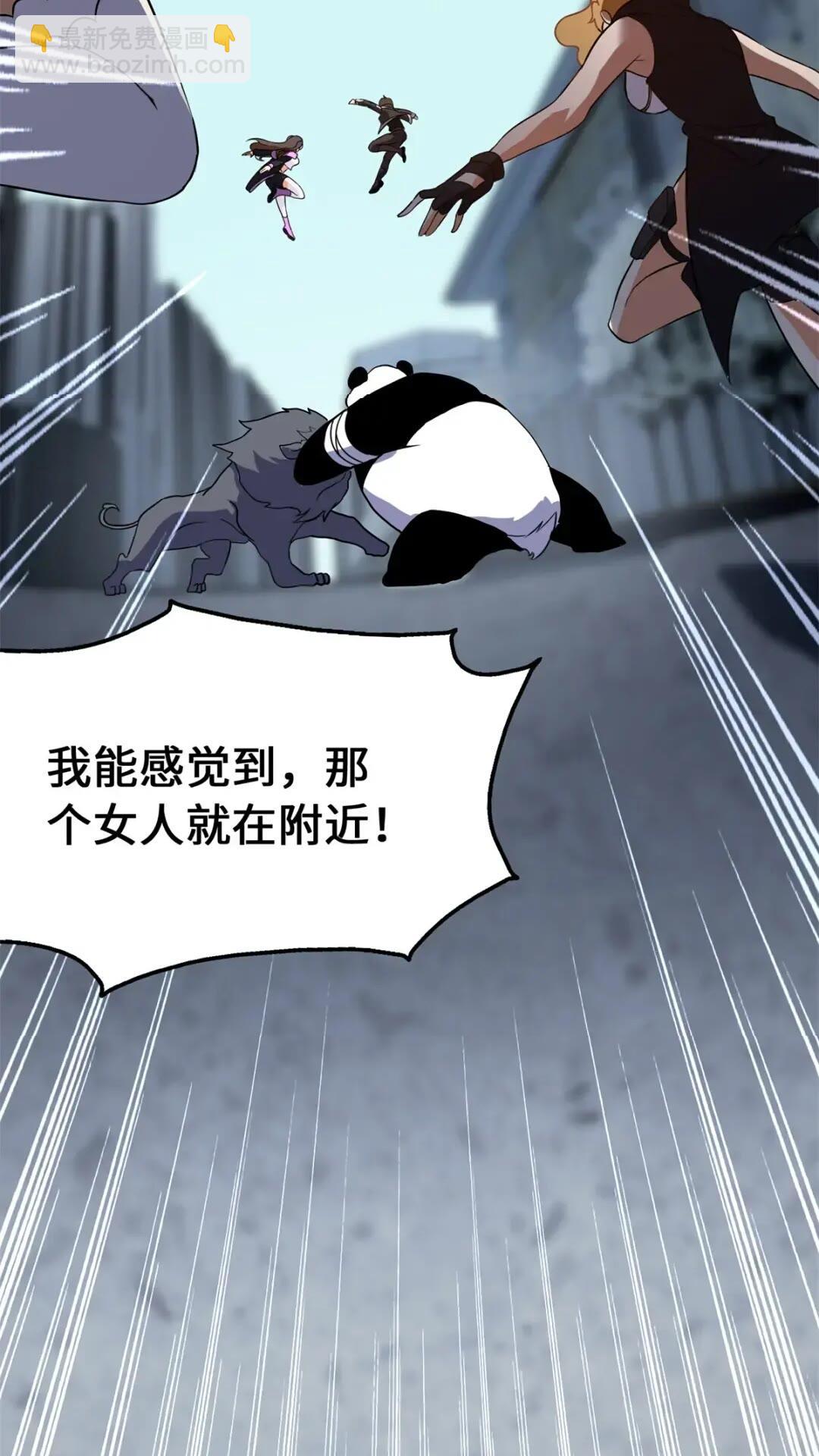 我的守護女友 - 454(1/2) - 5