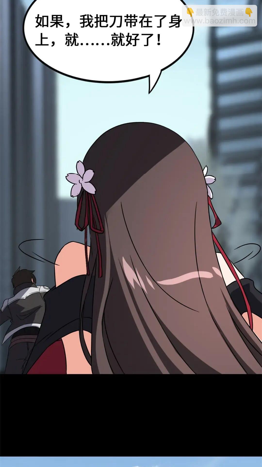 我的守護女友 - 454(2/2) - 6