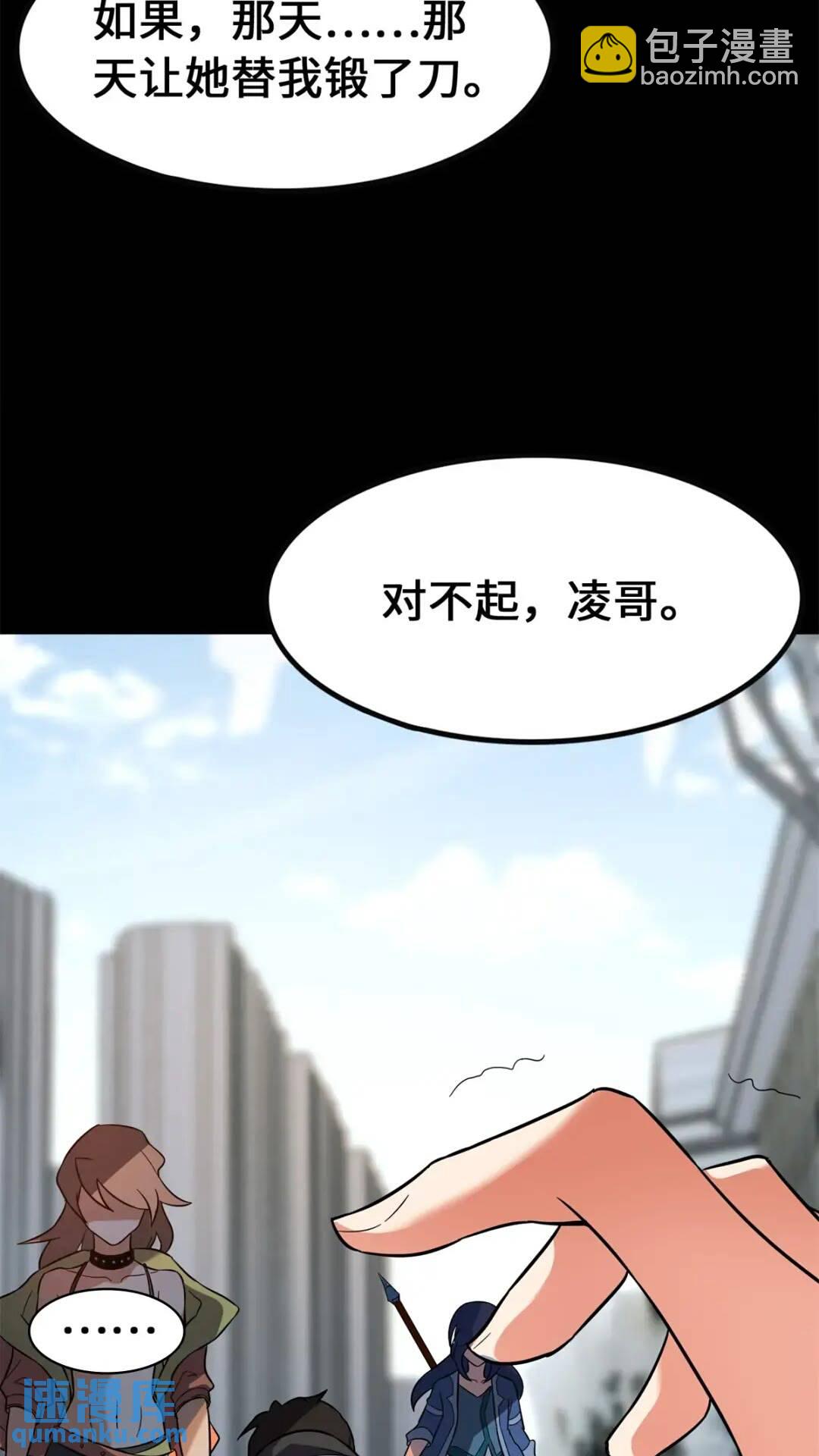 我的守護女友 - 454(2/2) - 2