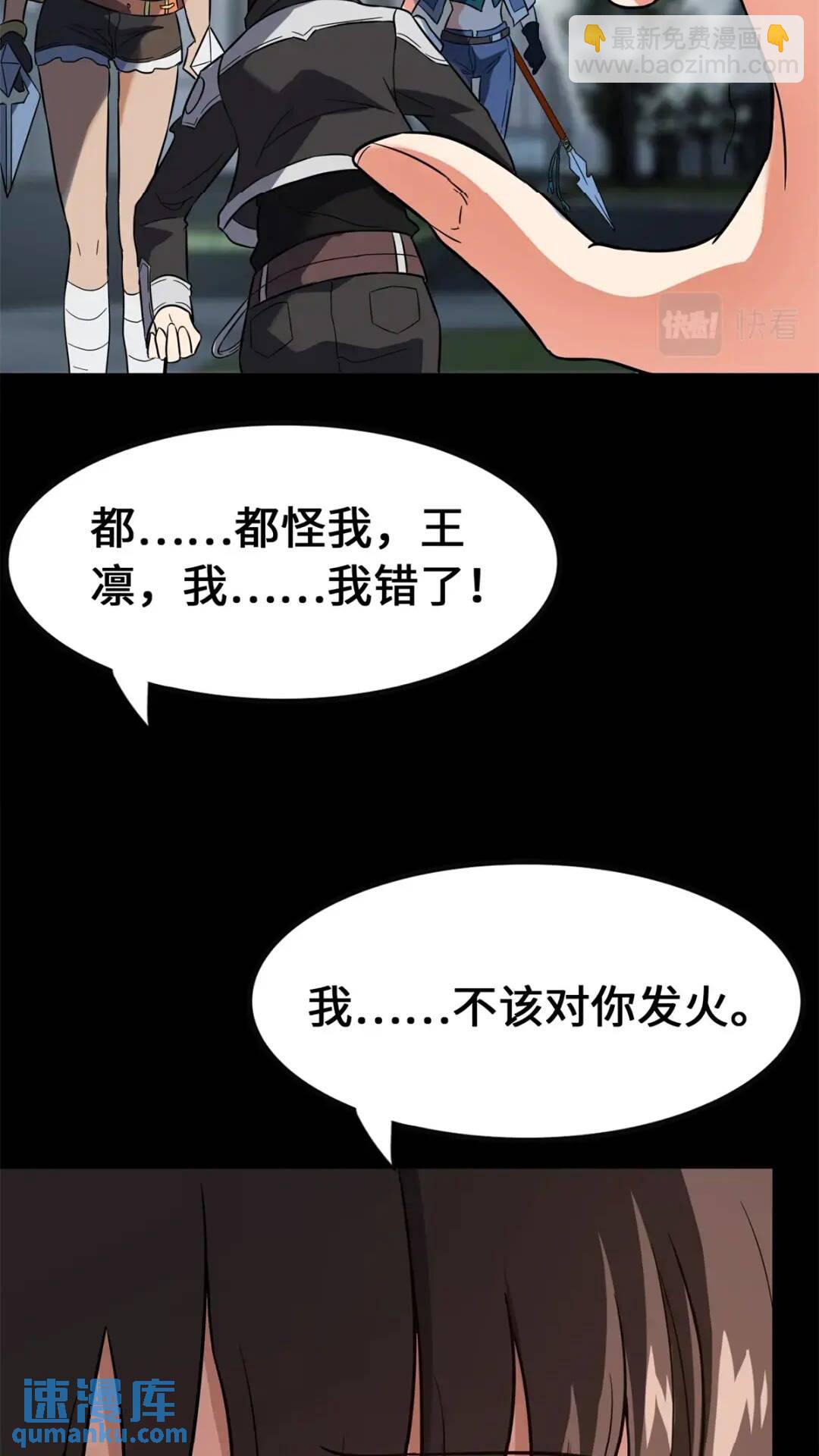 我的守護女友 - 454(2/2) - 3