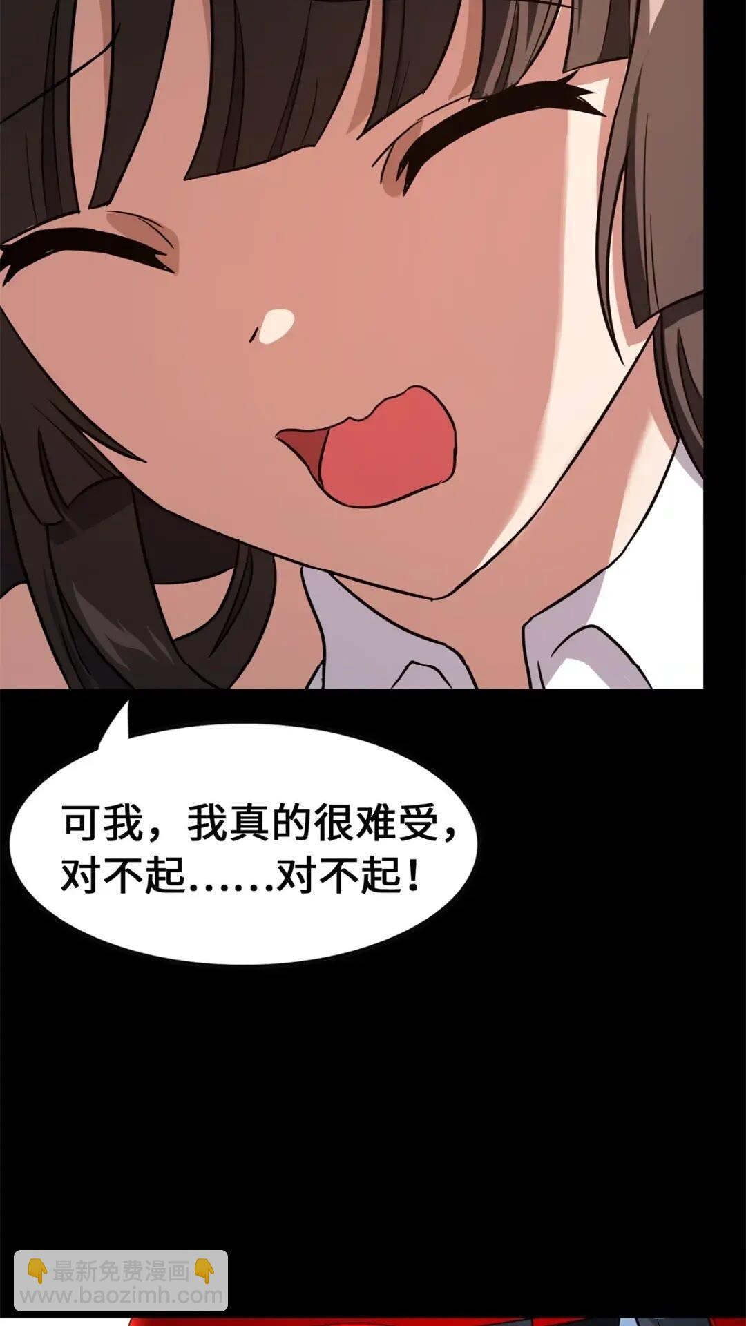 我的守護女友 - 454(2/2) - 4