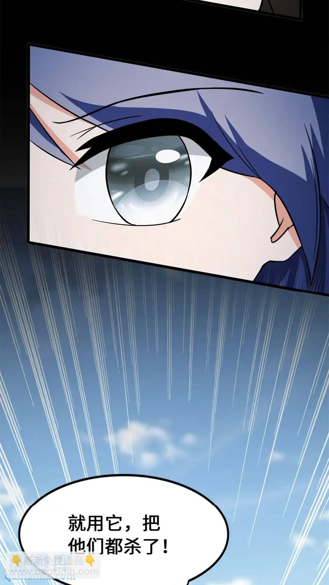 我的守護女友 - 454(2/2) - 6