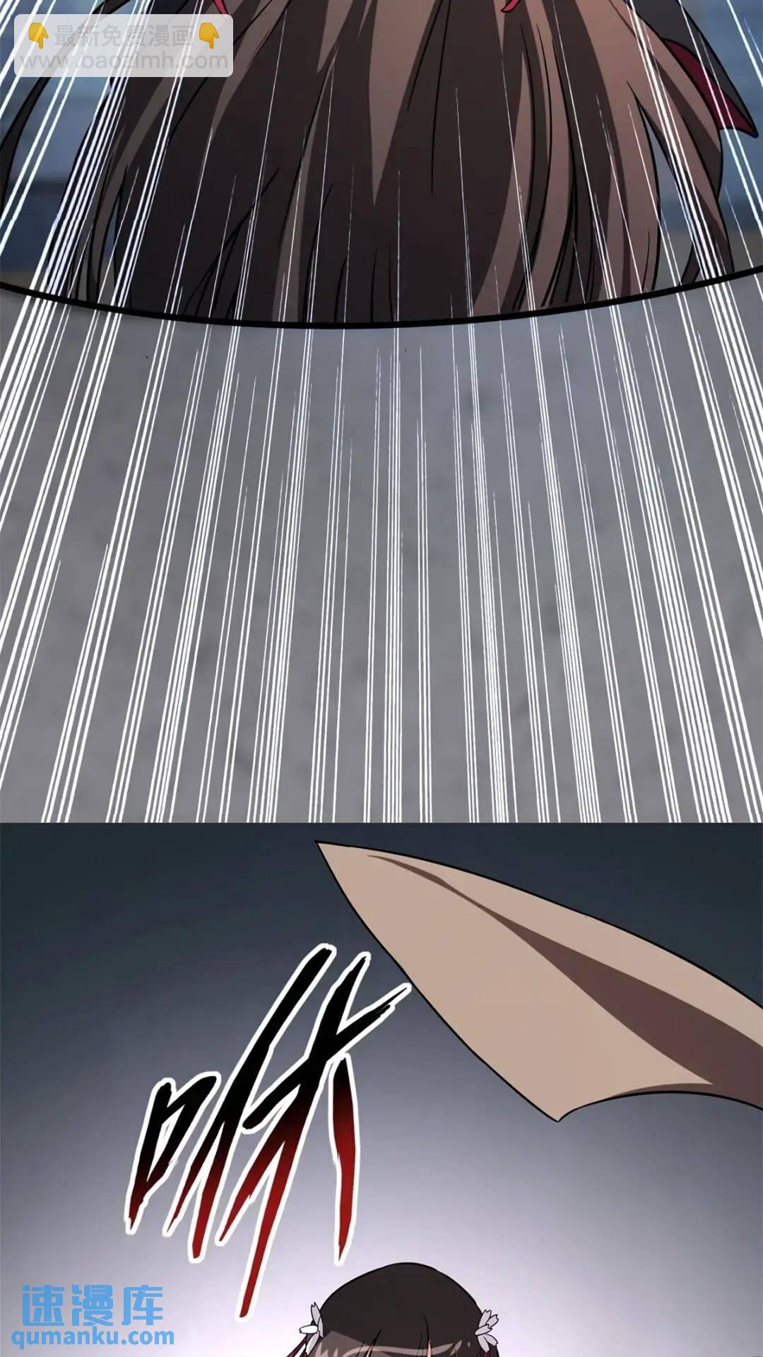 我的守護女友 - 454(2/2) - 2