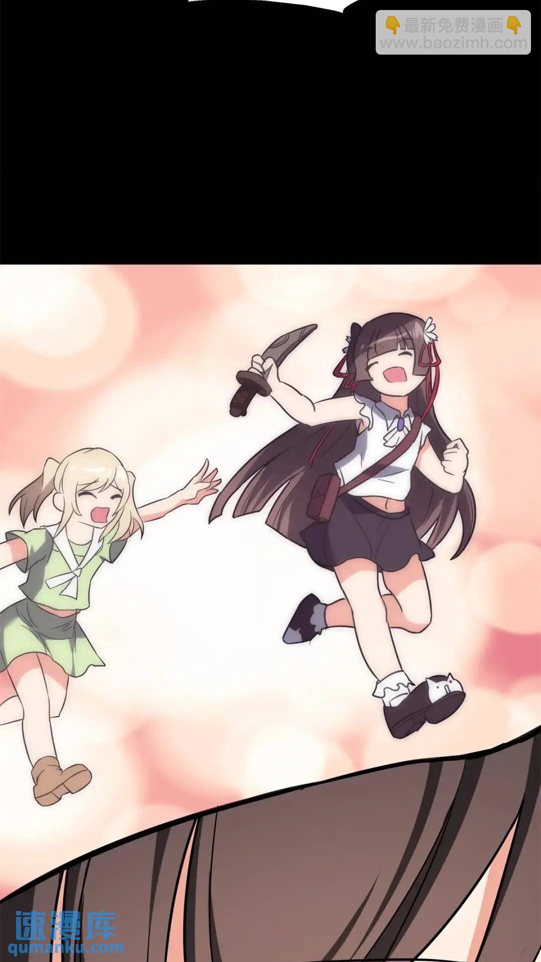 我的守護女友 - 454(2/2) - 4