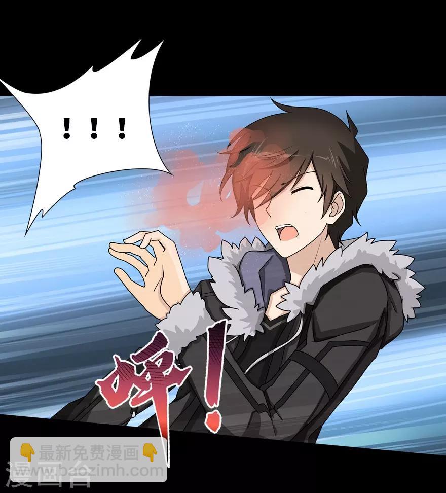 我的守護女友 - 第46話 - 3