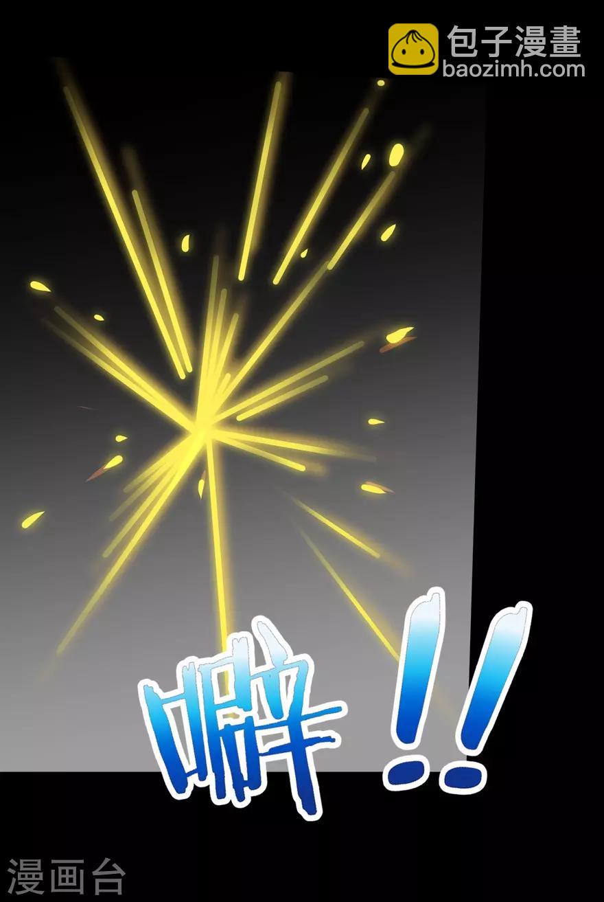 我的守護女友 - 第46話 - 7