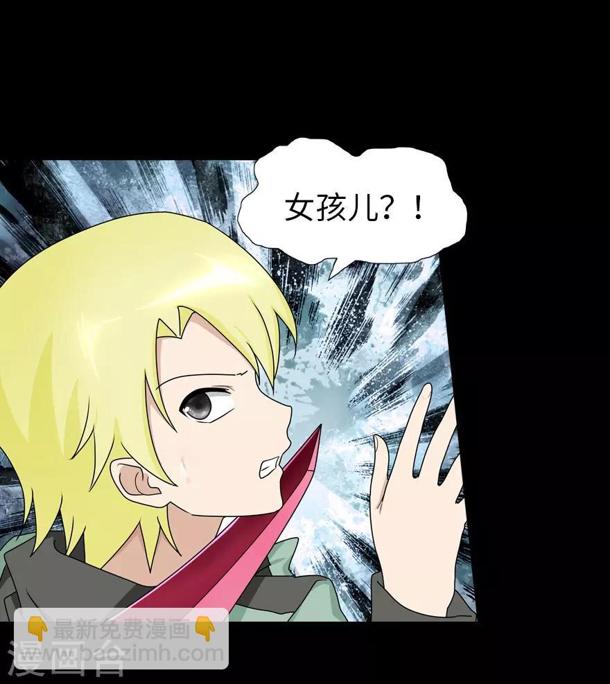 我的守護女友 - 第46話 - 3