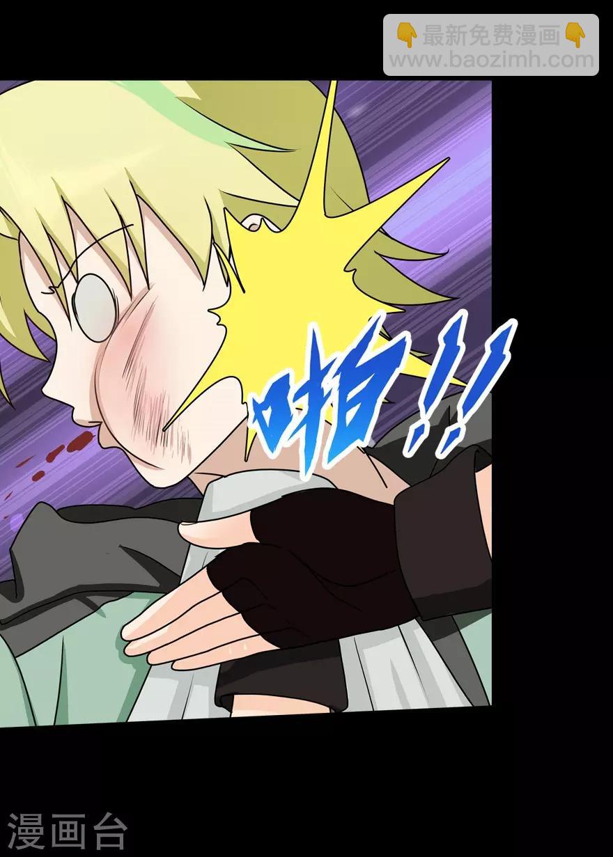 我的守護女友 - 第46話 - 4