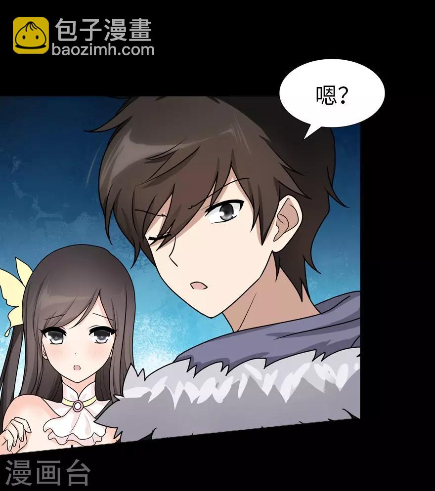 我的守護女友 - 第46話 - 7