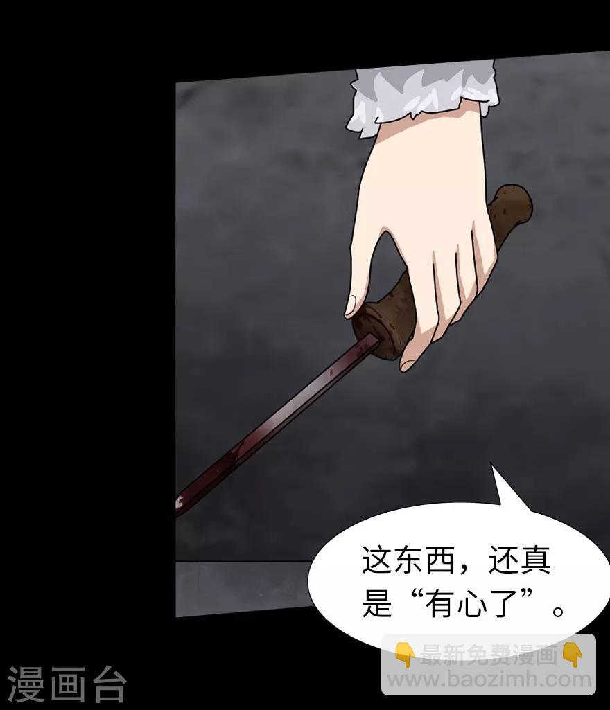 我的守護女友 - 第46話 - 1