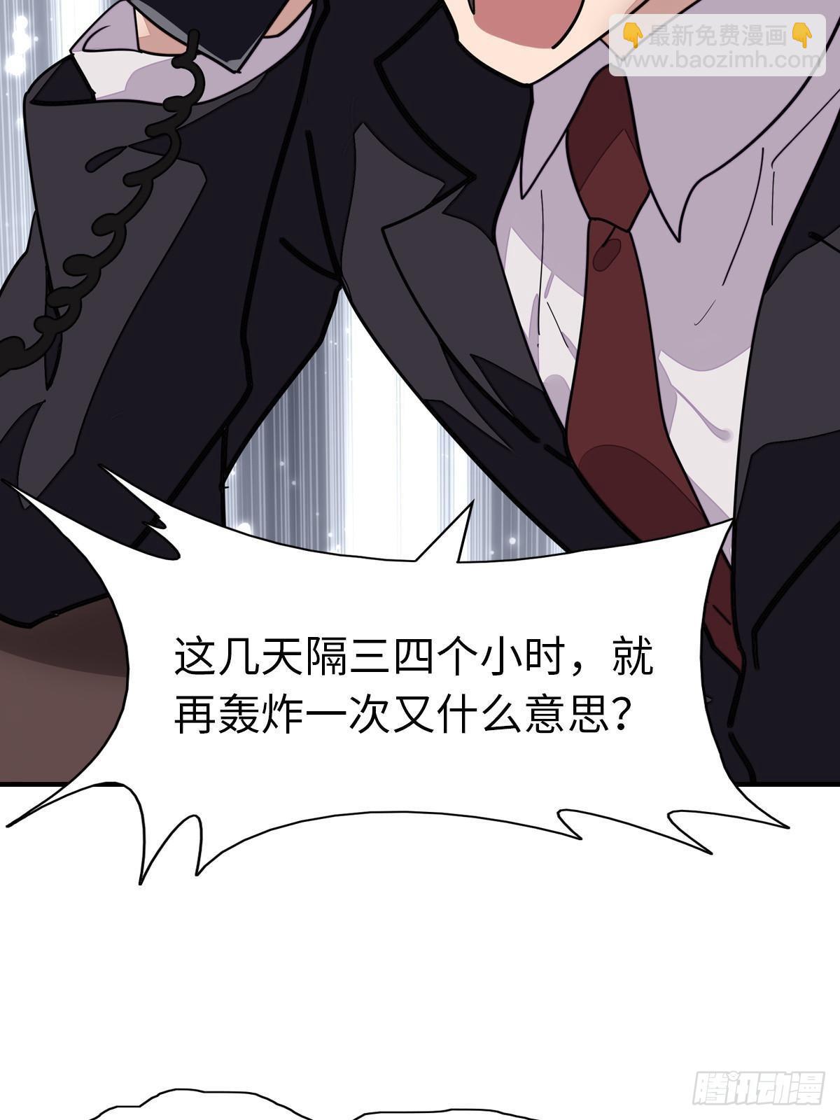 我的守護女友 - 456(1/2) - 6