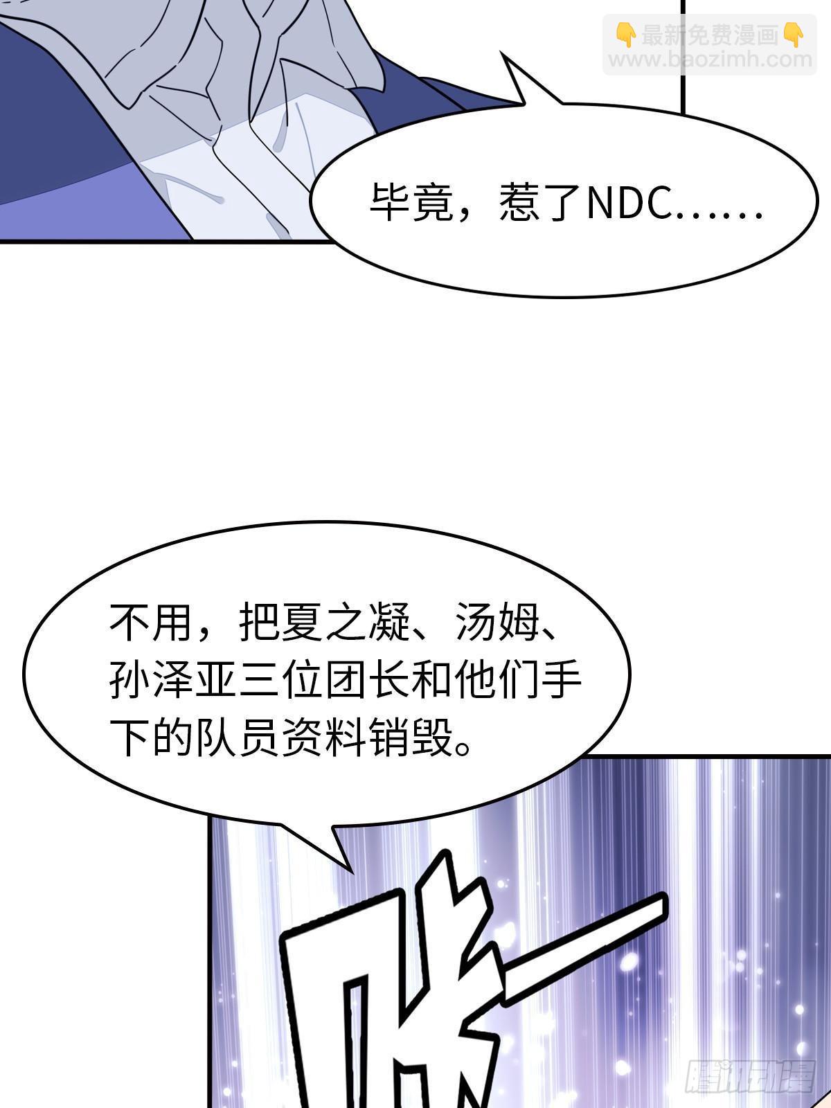 我的守護女友 - 456(1/2) - 4