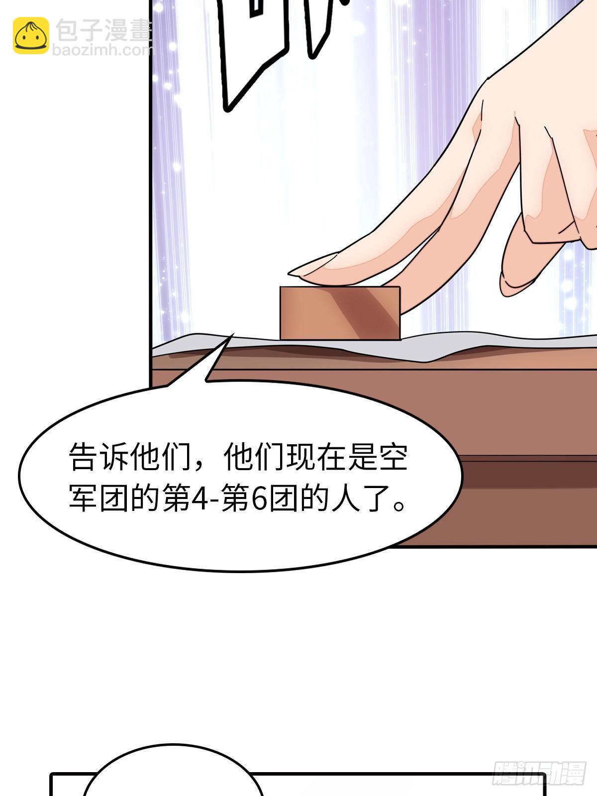 我的守護女友 - 456(1/2) - 5