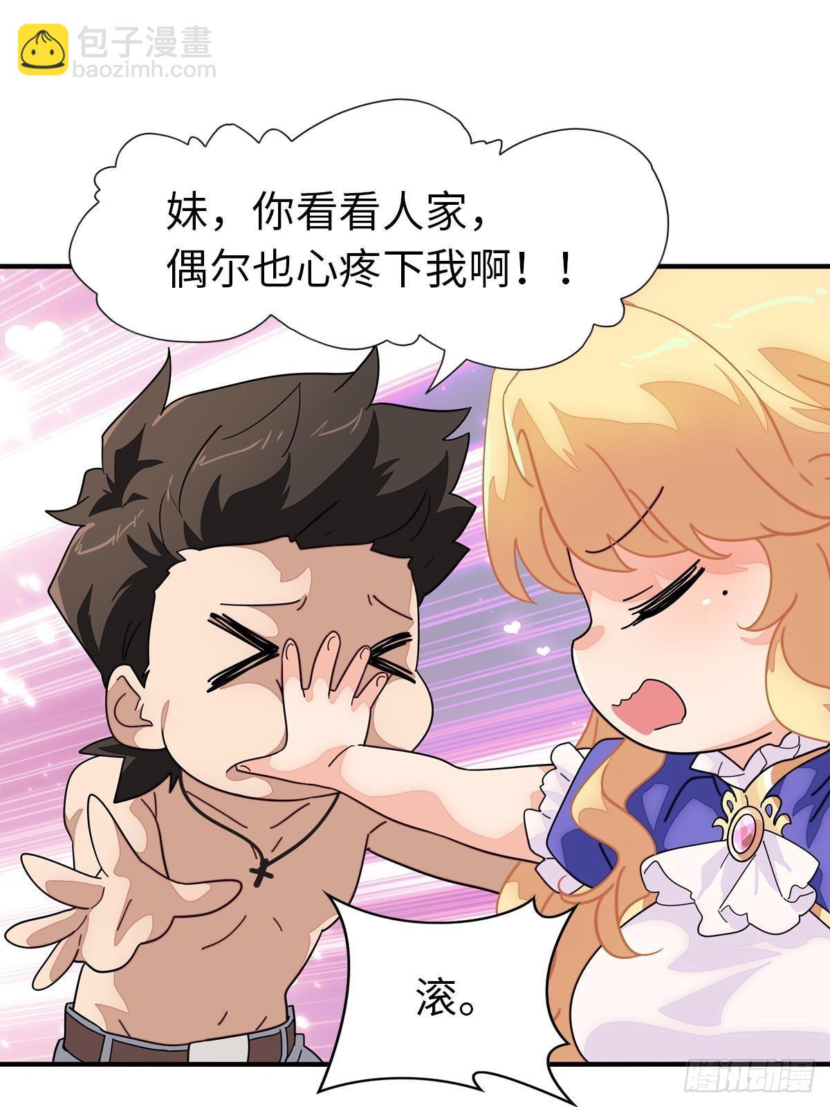 我的守護女友 - 456(1/2) - 5