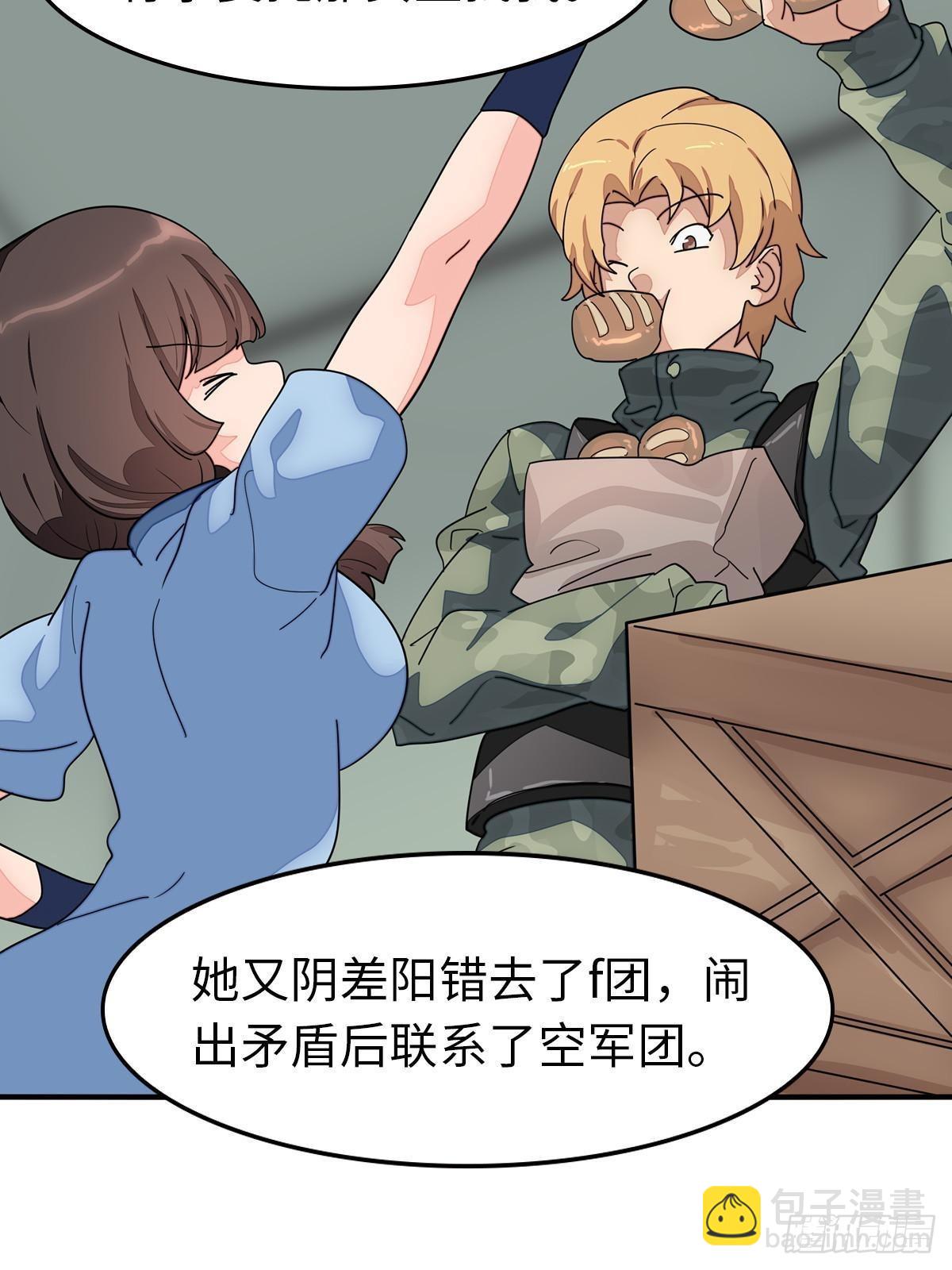 我的守護女友 - 456(1/2) - 1