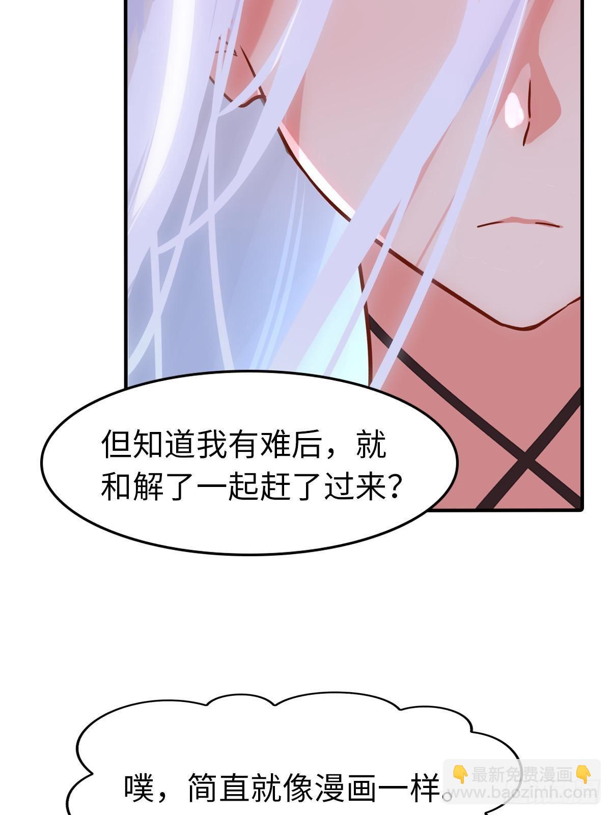 我的守護女友 - 456(2/2) - 5