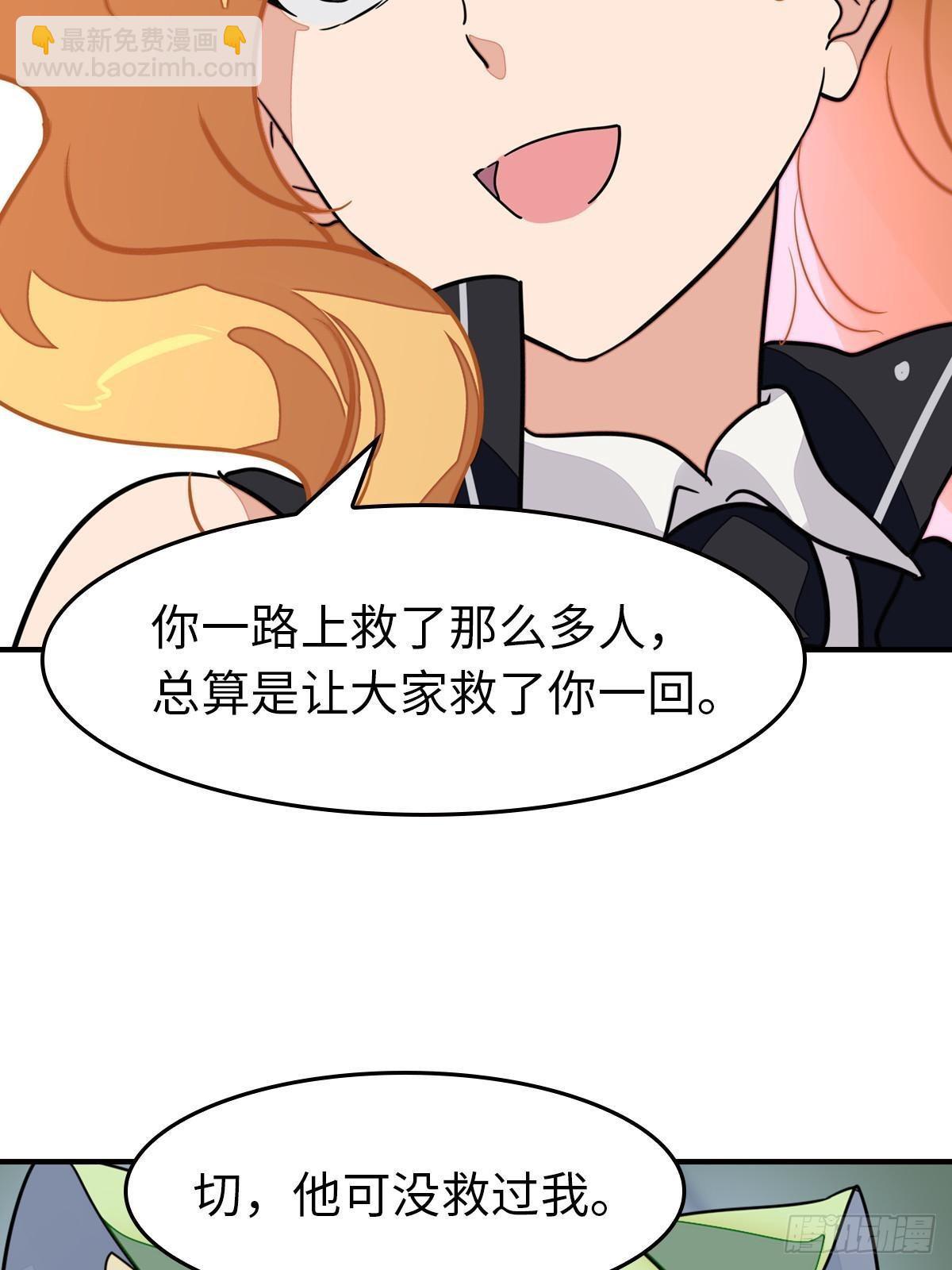 我的守護女友 - 456(2/2) - 2