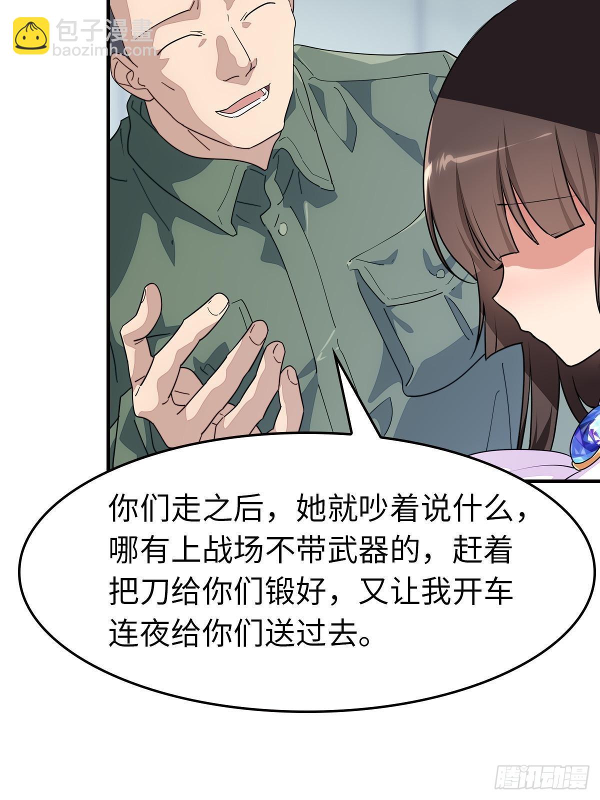 我的守護女友 - 456(2/2) - 2