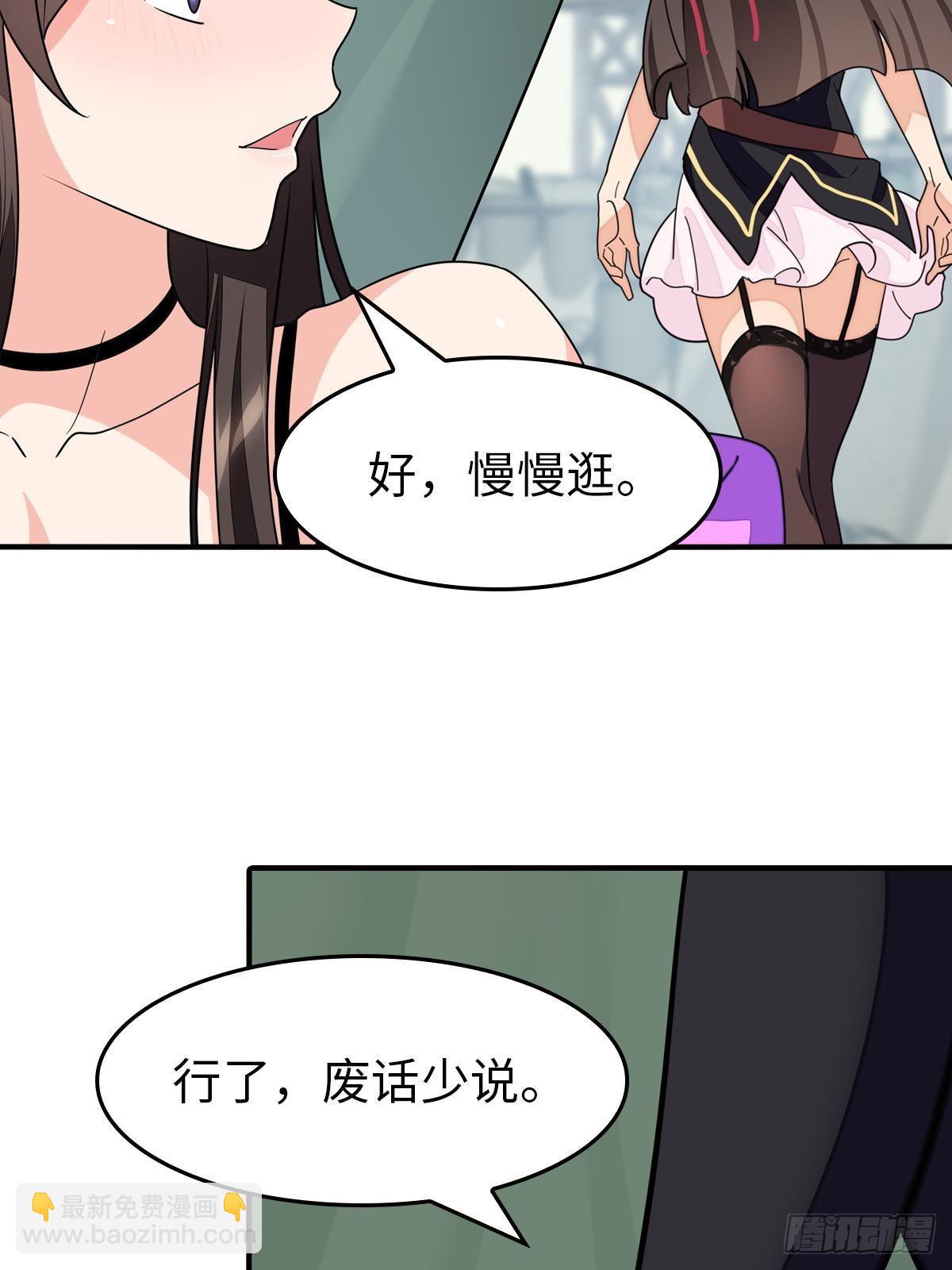 我的守護女友 - 456(2/2) - 5