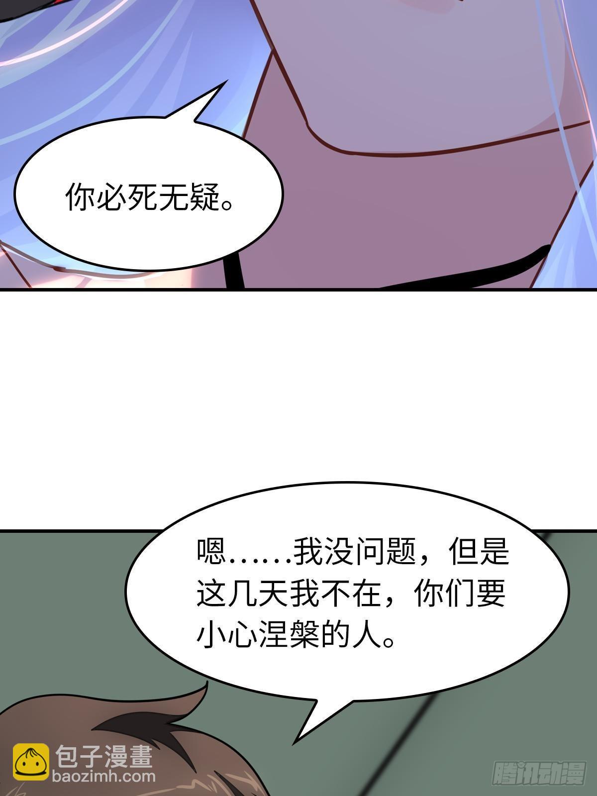 我的守護女友 - 456(2/2) - 4