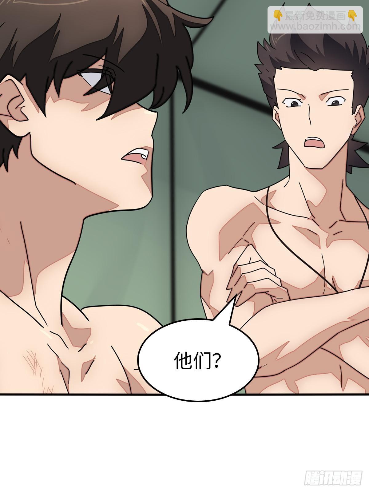 我的守護女友 - 456(2/2) - 5