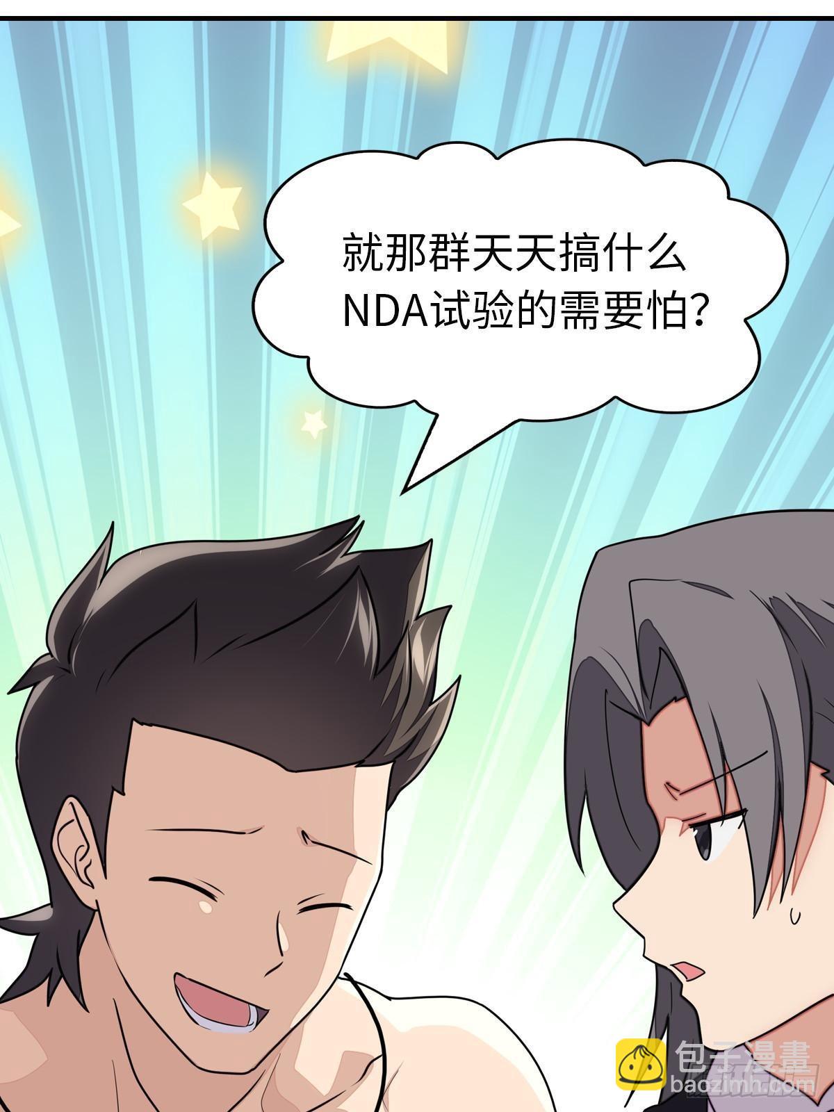 我的守護女友 - 456(2/2) - 6