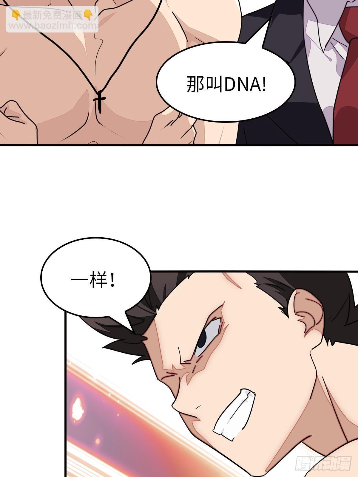 我的守護女友 - 456(2/2) - 1