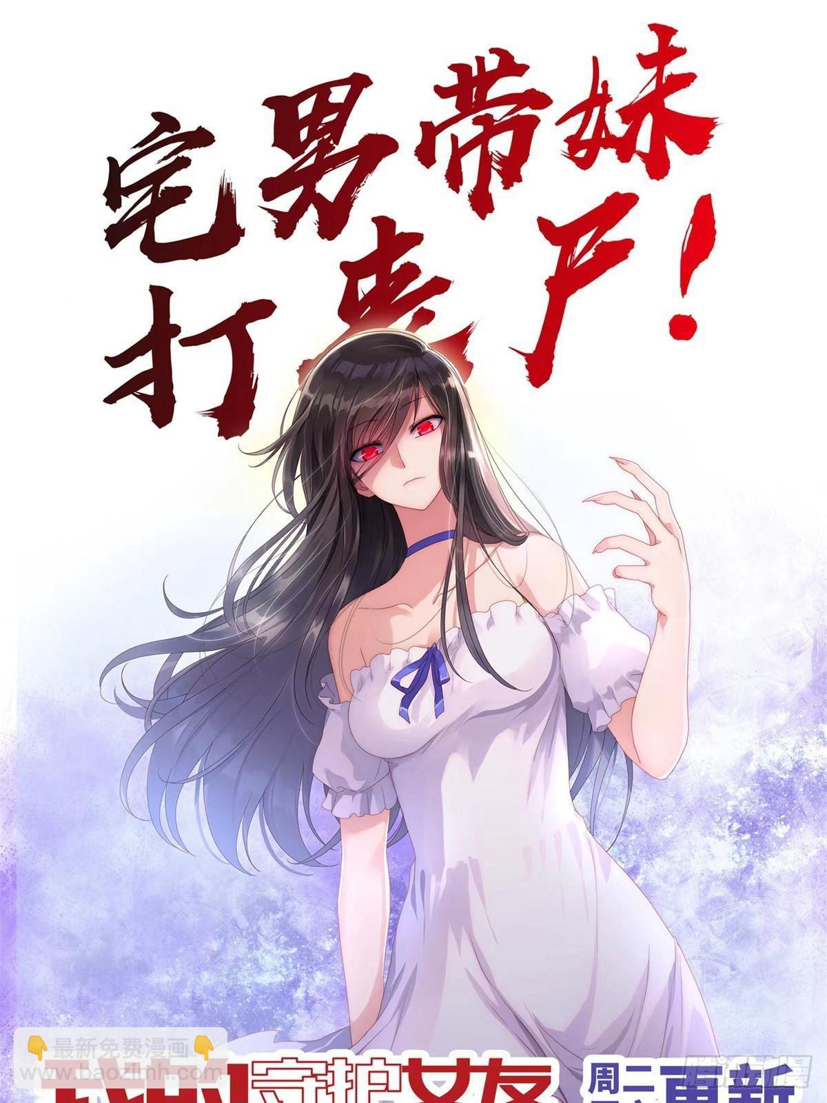 我的守護女友 - 456(2/2) - 2