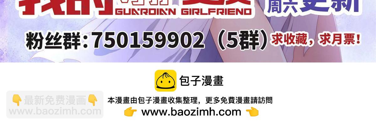 我的守護女友 - 456(2/2) - 3