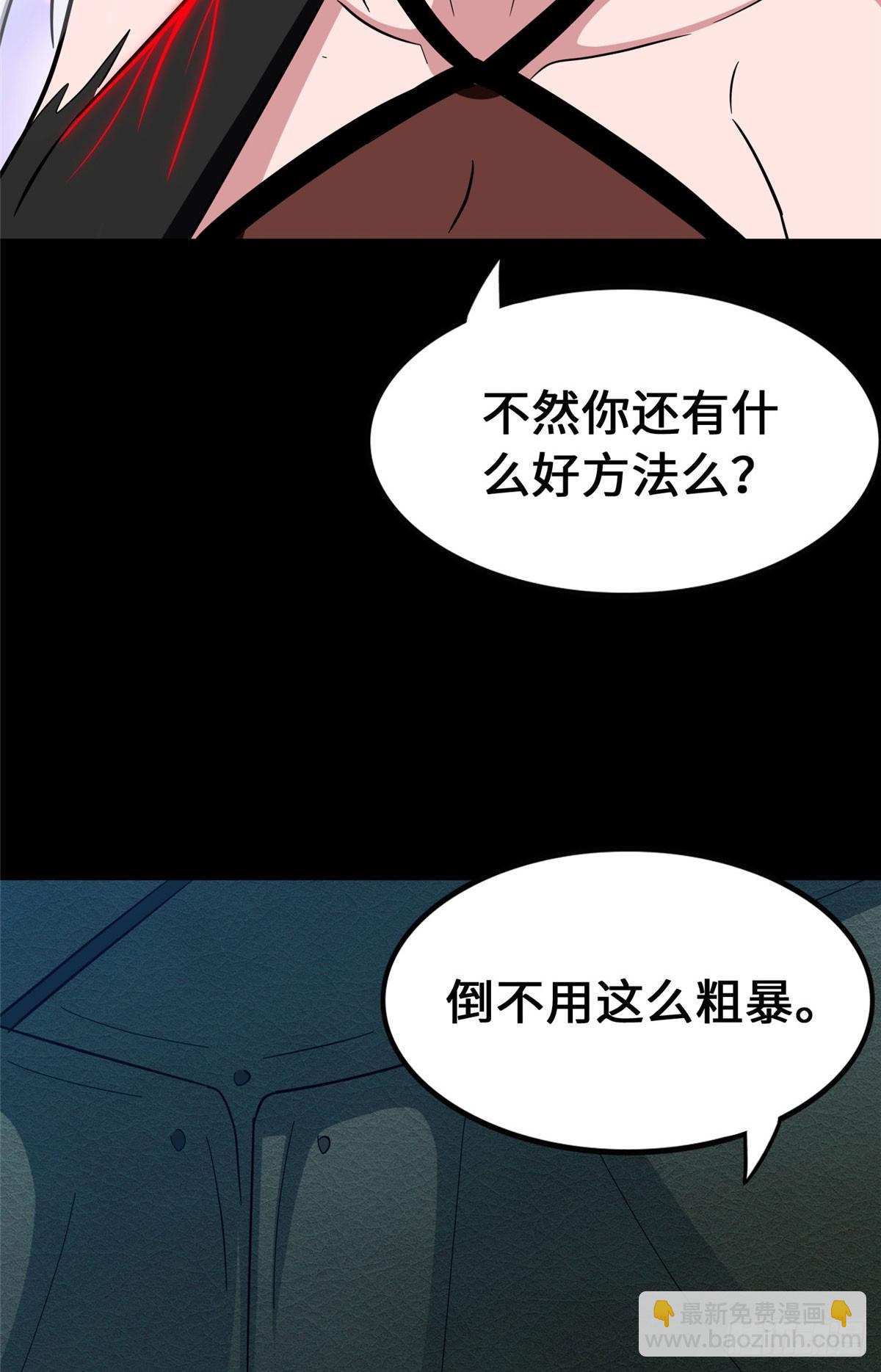 我的守護女友 - 458(1/2) - 4