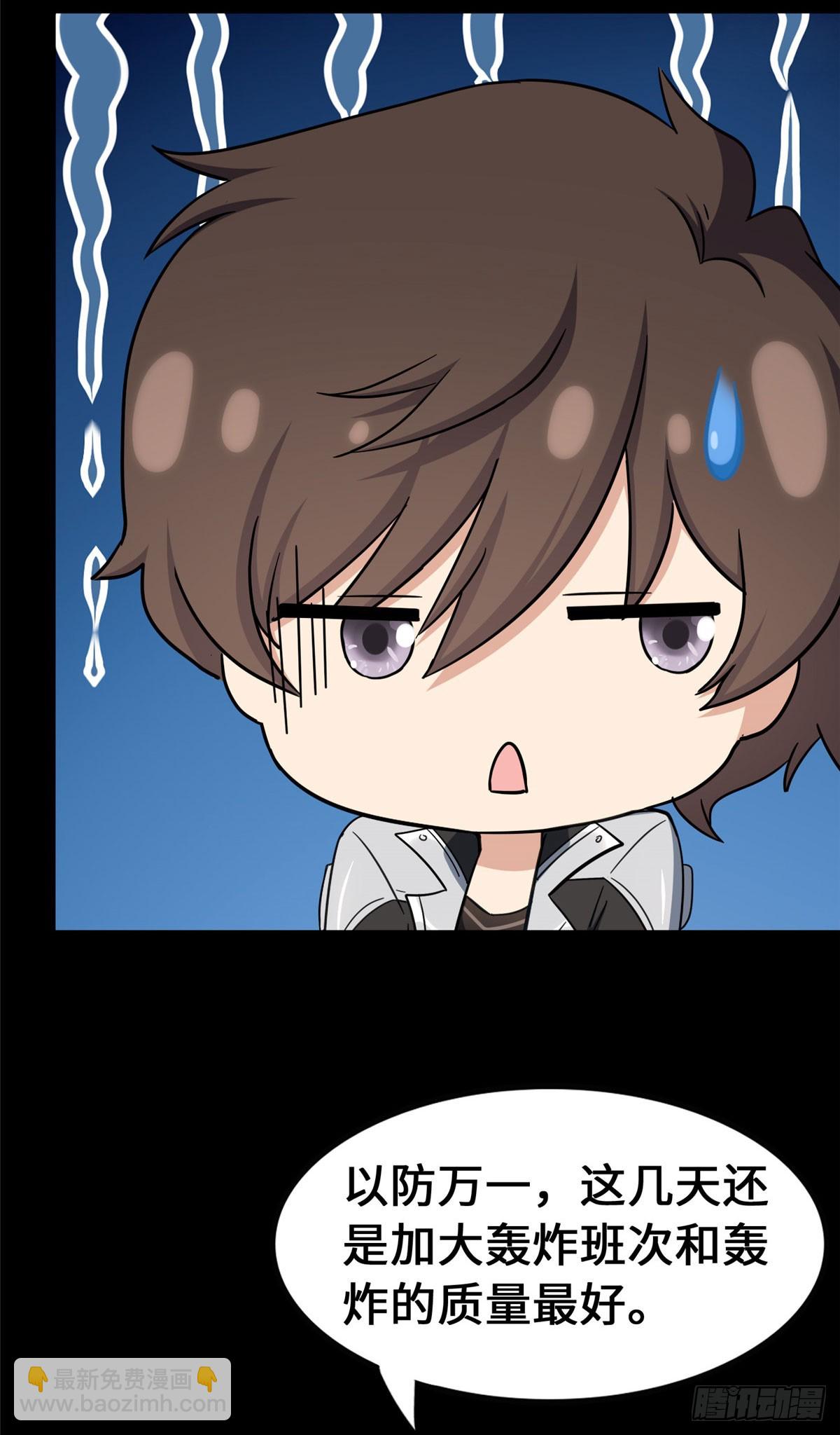 我的守護女友 - 458(1/2) - 1