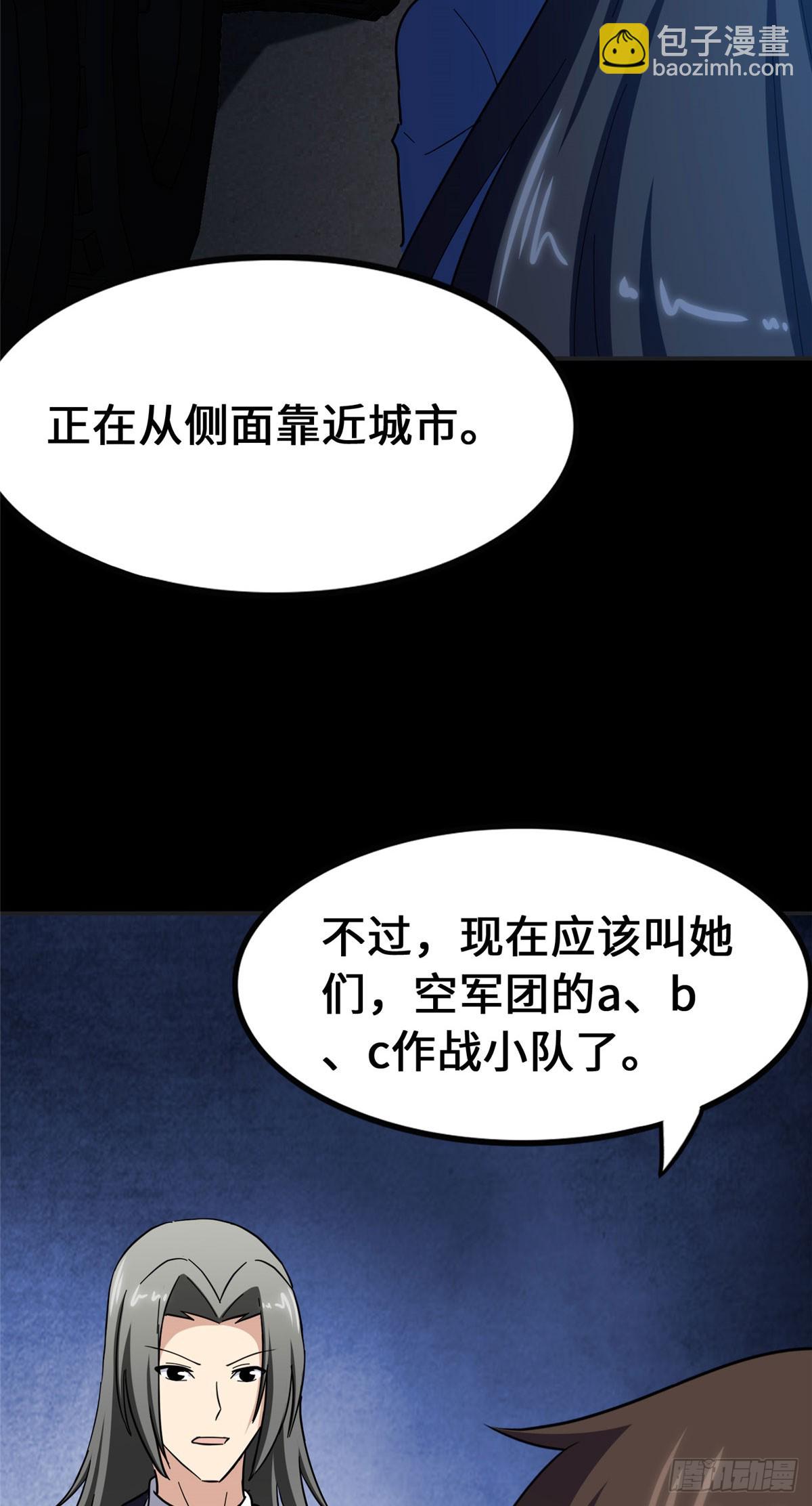 我的守護女友 - 458(1/2) - 6