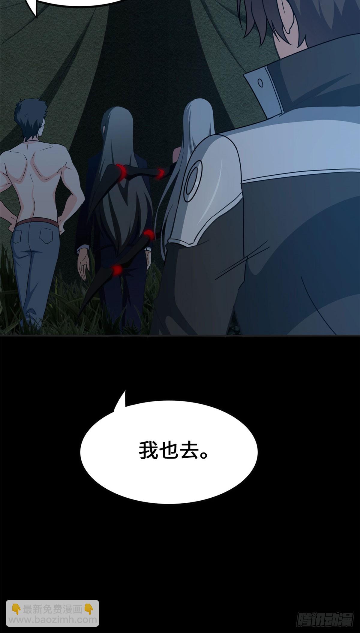 我的守護女友 - 458(1/2) - 2