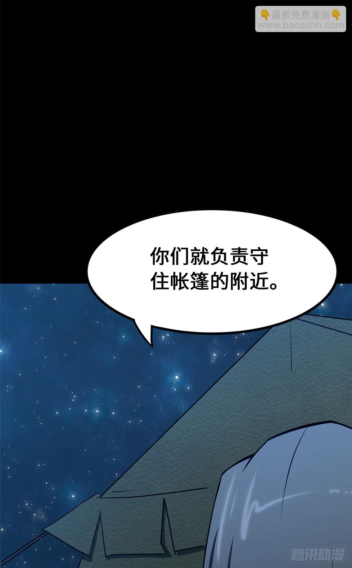 我的守護女友 - 458(2/2) - 1