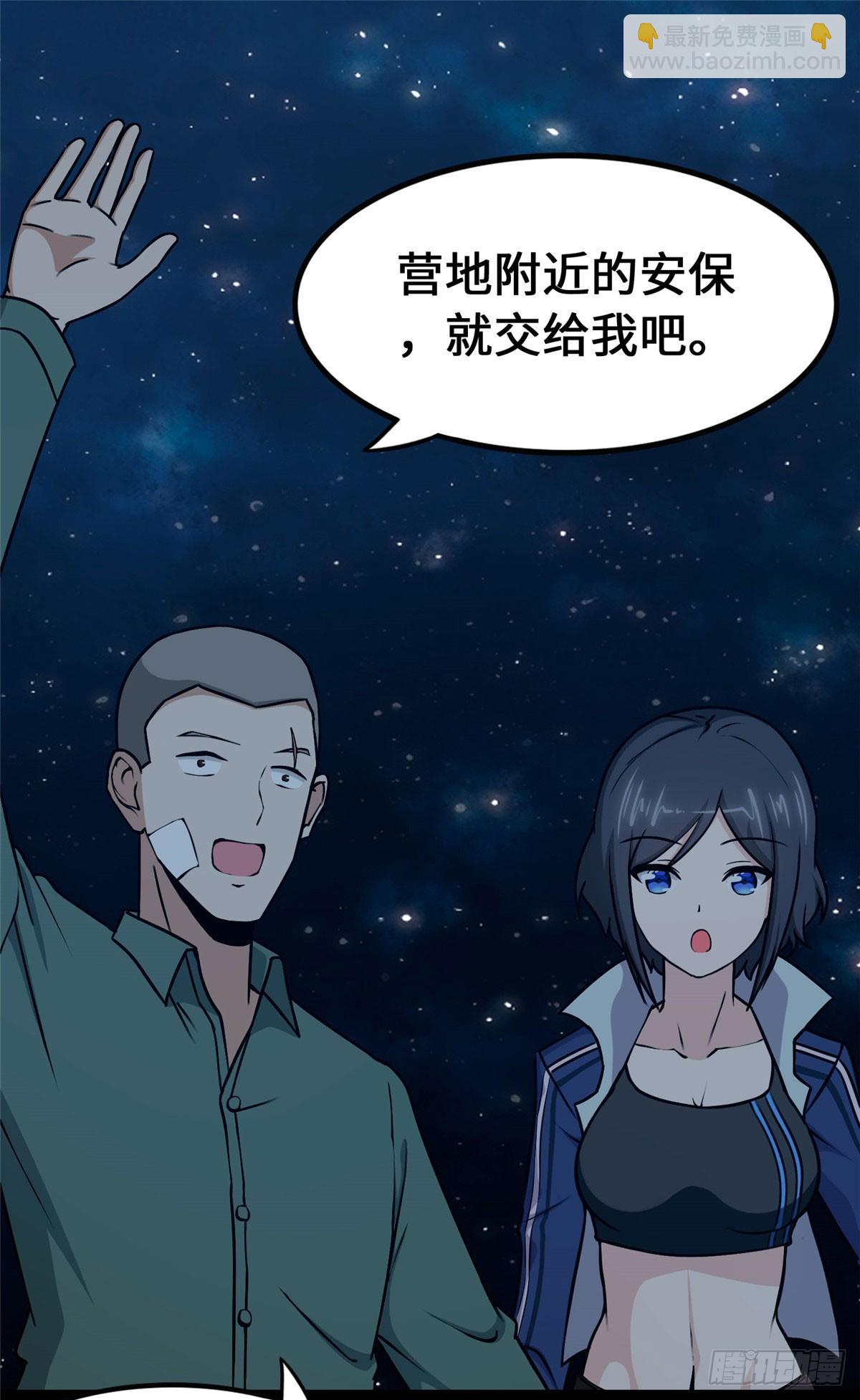 我的守護女友 - 458(2/2) - 3