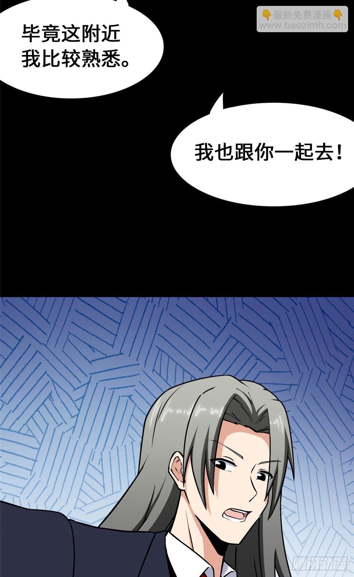 我的守護女友 - 458(2/2) - 4