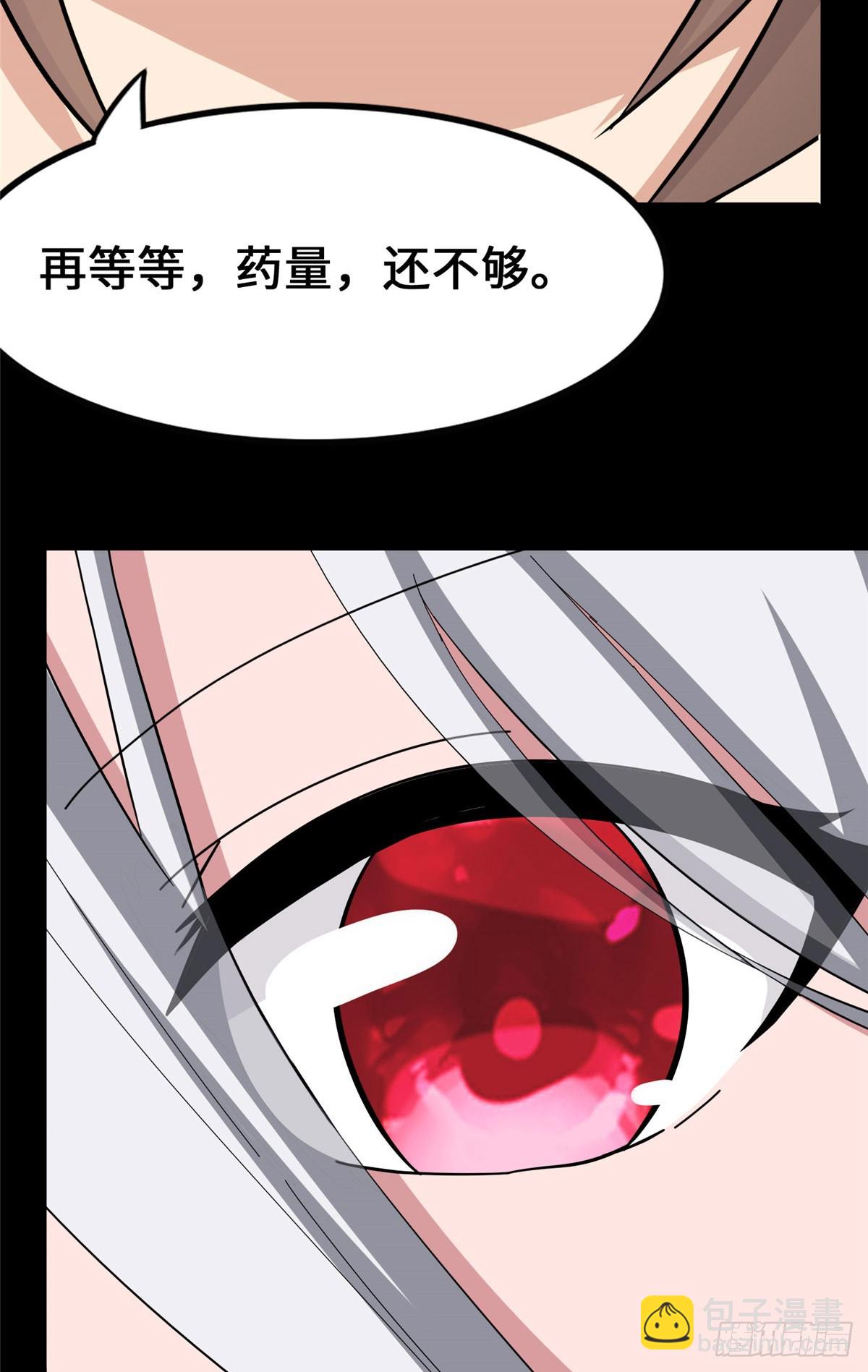 我的守護女友 - 458(2/2) - 5