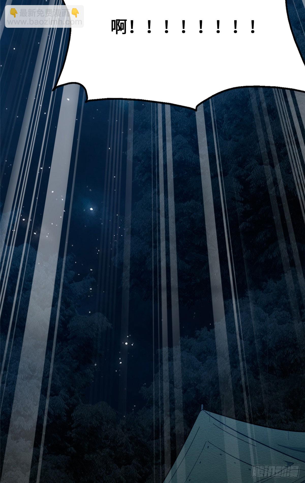 我的守護女友 - 458(2/2) - 3