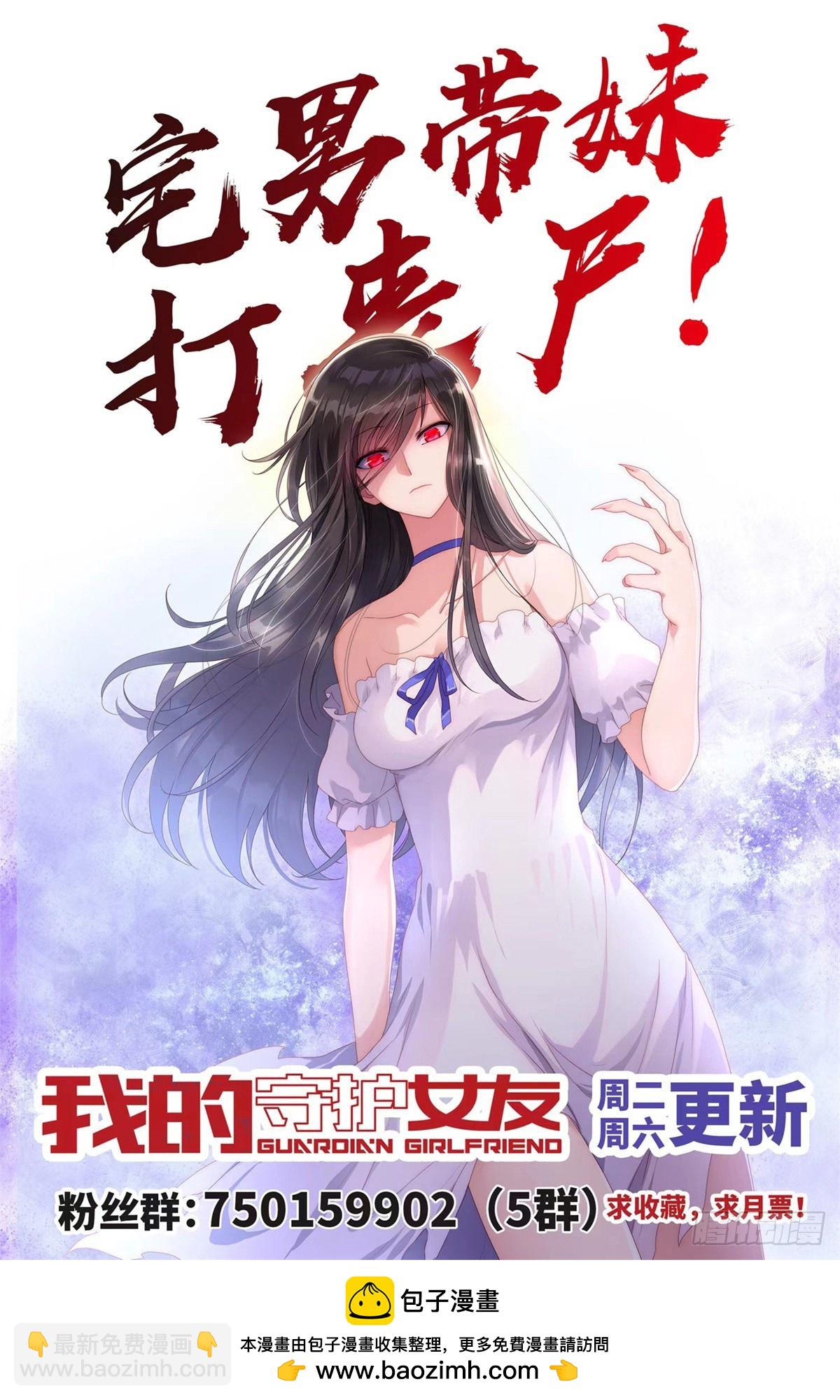 我的守護女友 - 458(2/2) - 5