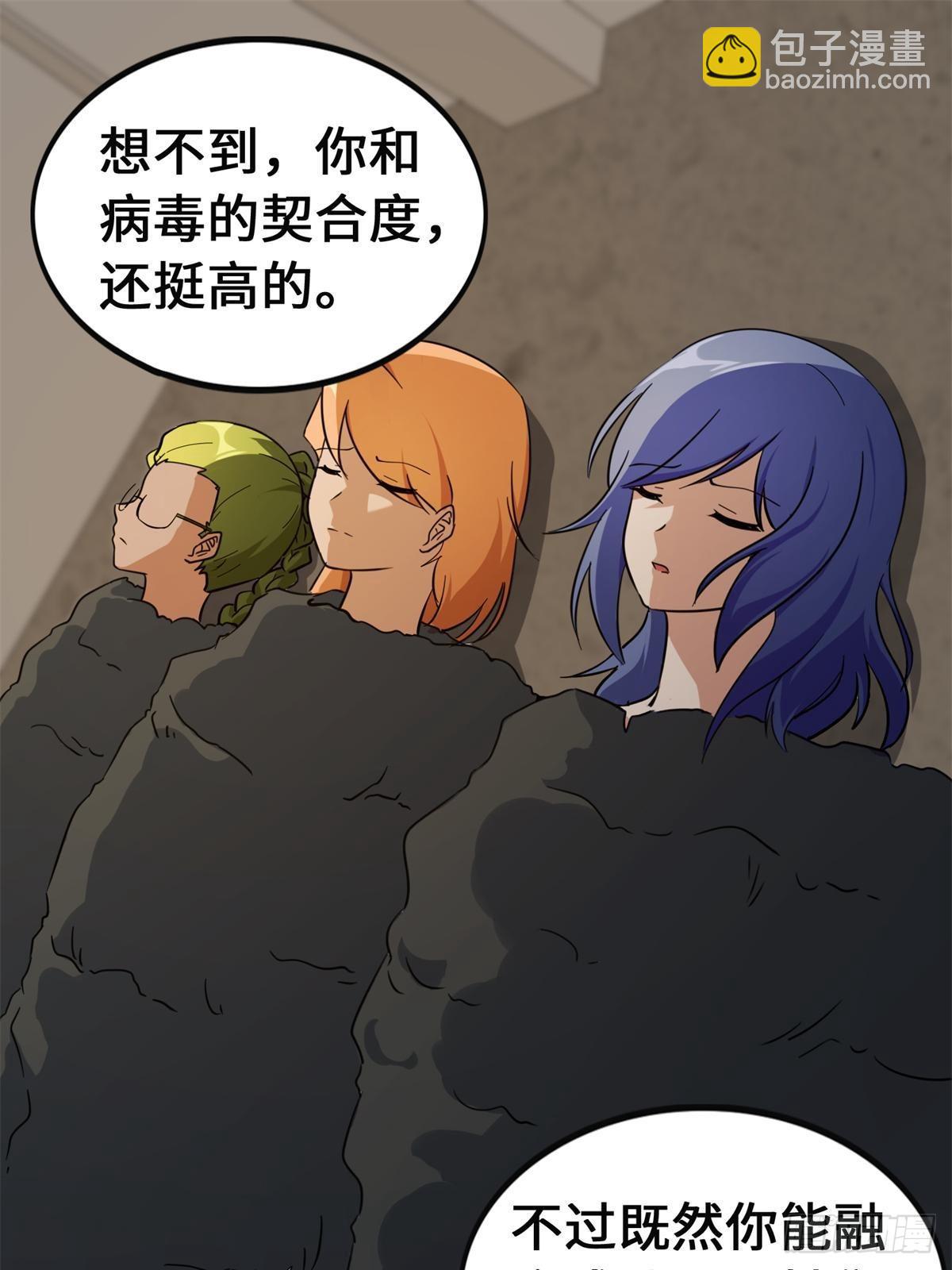 我的守護女友 - 460(1/2) - 7