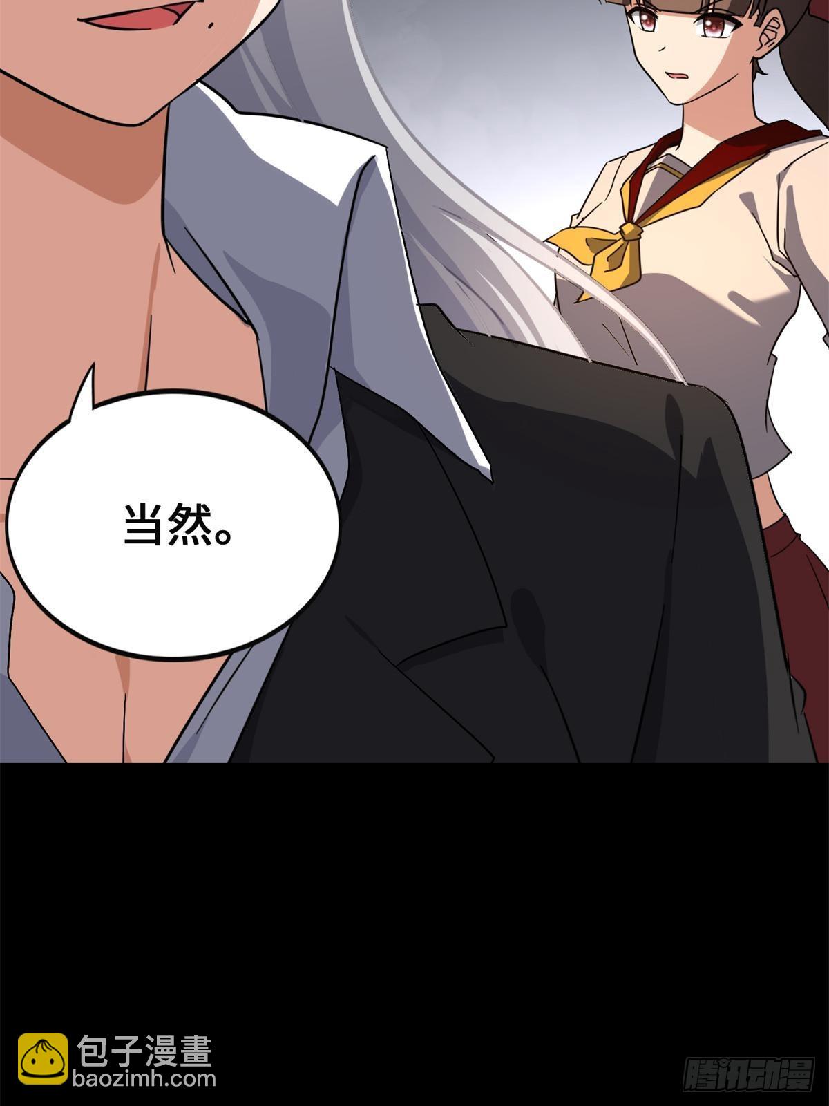 我的守護女友 - 460(1/2) - 1