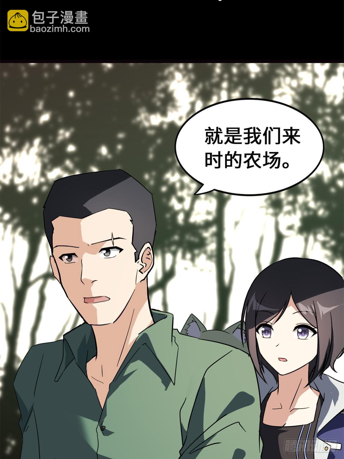 我的守護女友 - 460(1/2) - 1