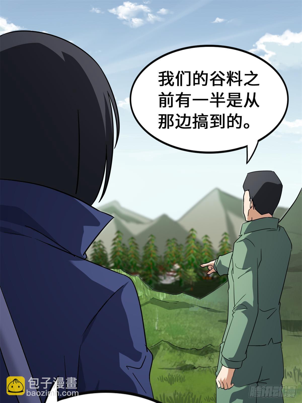 我的守護女友 - 460(1/2) - 3